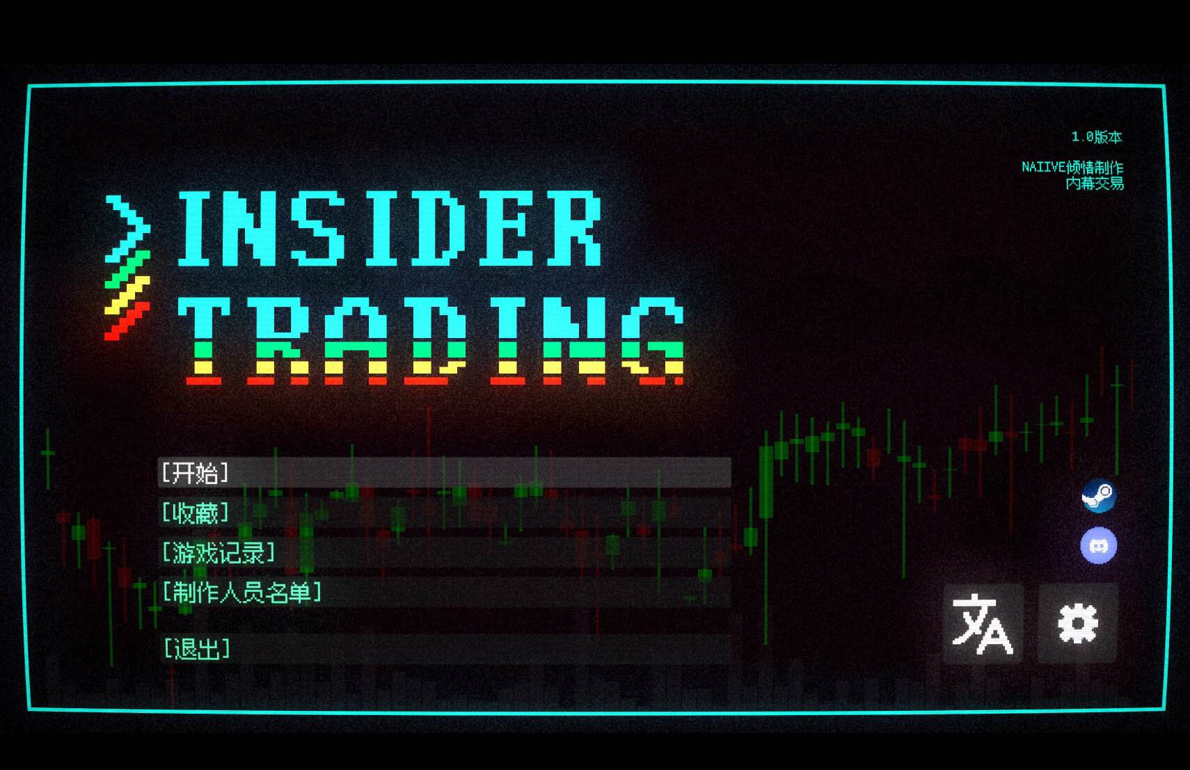 内幕交易 Insider Trading for Mac v1.1 中文原生版-Mac宇宙