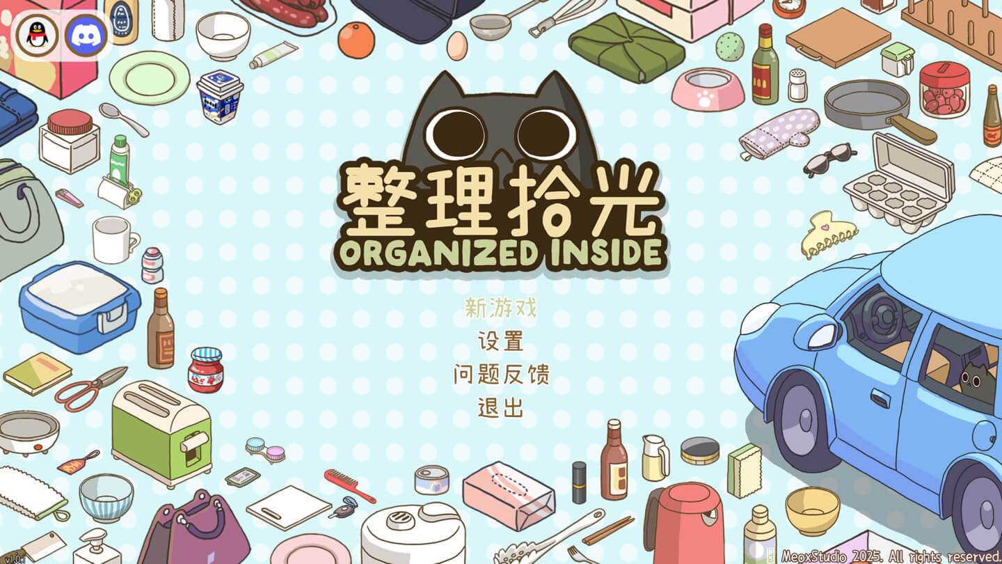 整理拾光 Organized Inside for Mac v1.5.0 中文原生版-Mac宇宙