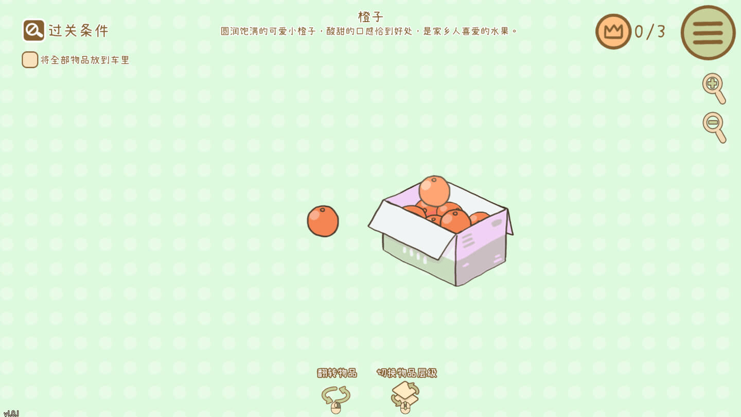 整理拾光 Organized Inside for Mac v1.5.0 中文原生版-Mac宇宙