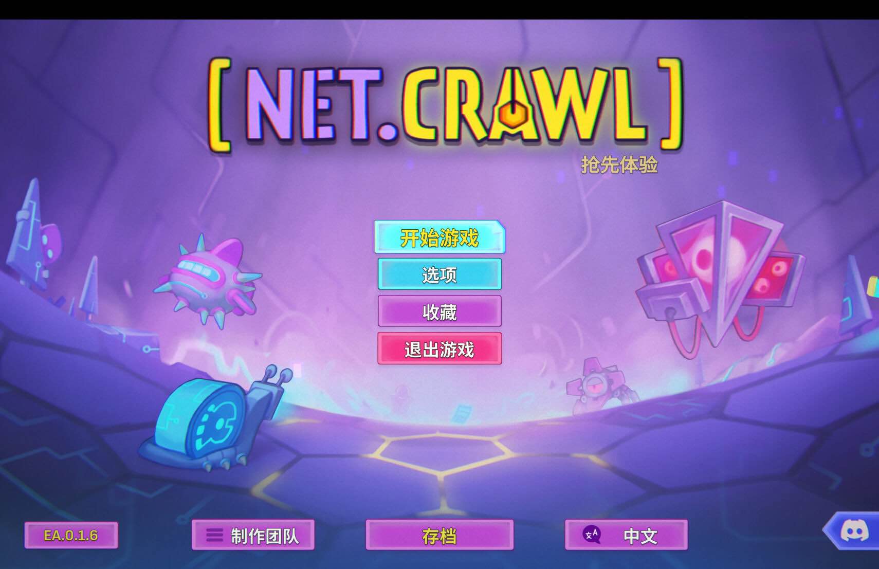 网络爬虫 NET.CRAWL for Mac v0.1.7p2 中文原生版-Mac宇宙