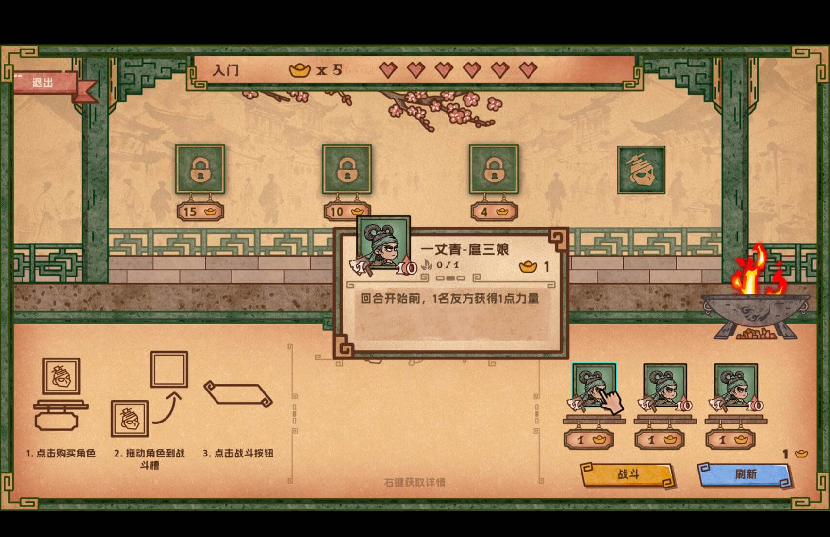 水浒绘卷 Water Margin Scrolls for Mac v1.7.5.6 中文原生版-Mac宇宙