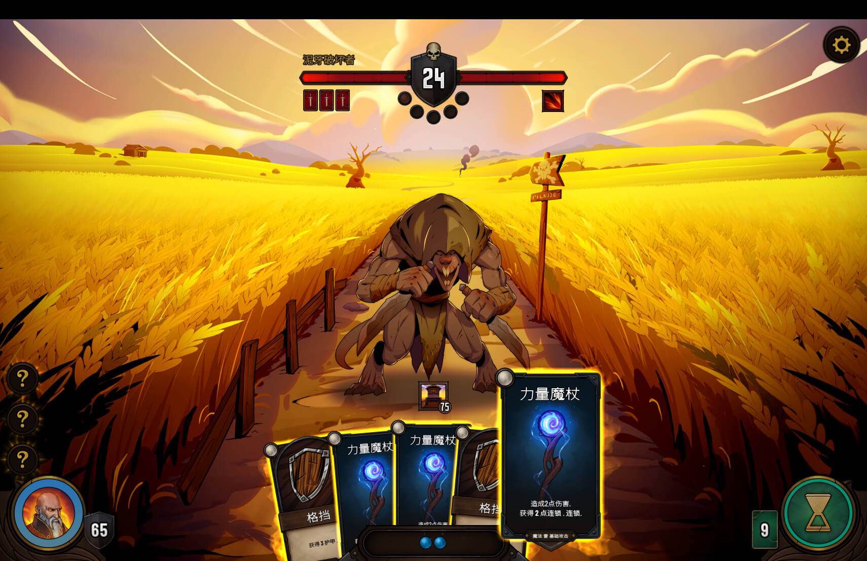 黎明施法者 Dawncaster | The RPG Cardventure for Mac v1.18.002 中文原生版-Mac宇宙