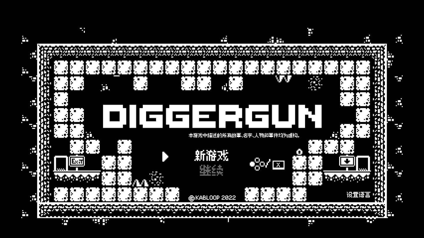 挖掘枪 DIGGERGUN for Mac v2026.03.12 中文原生版-Mac宇宙 挖掘枪 DIGGERGUN for Mac v2026.03.12 中文原生版-Mac宇宙