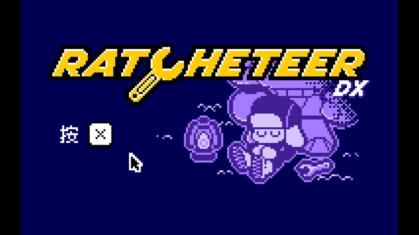瑞奇与叮当DX Ratcheteer DX for Mac v1.0.2 中文原生版-Mac宇宙