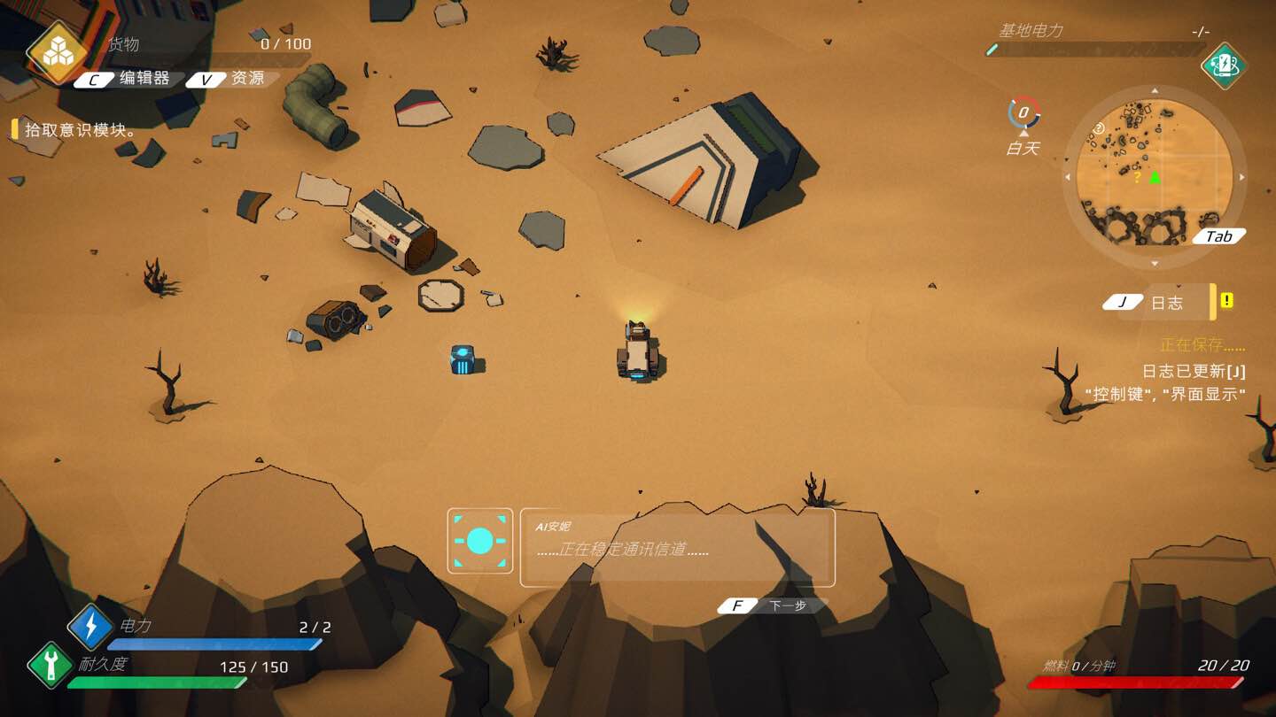 机器之心 Machine Mind for Mac v1.0.6 中文原生版-Mac宇宙