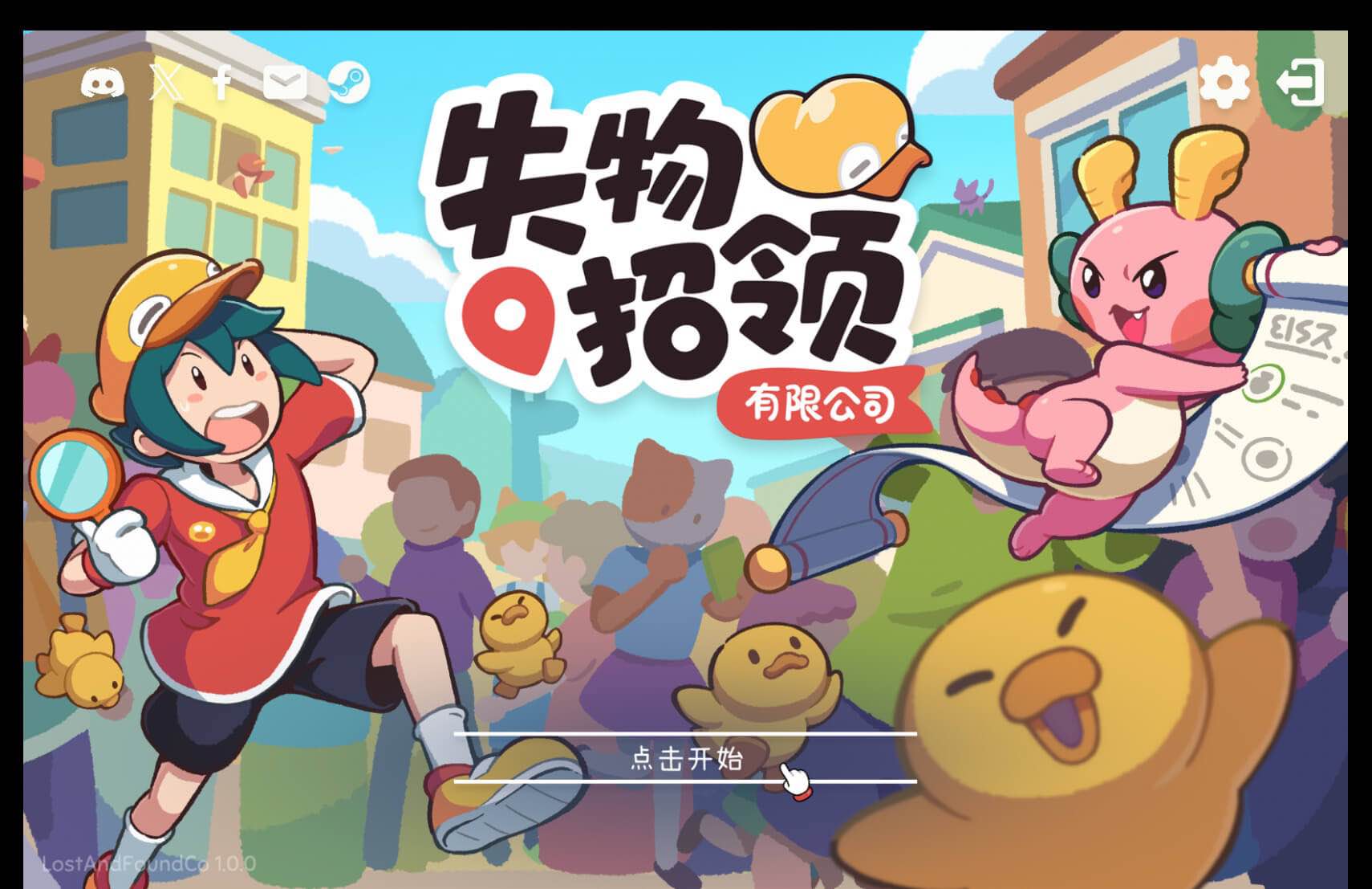 失物招领有限公司 Lost and Found Co. for Mac v1.0.6 中文原生版-Mac宇宙