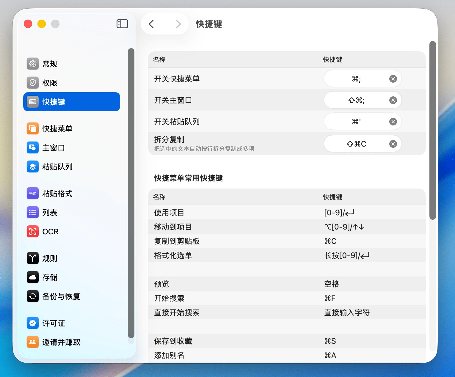 CleanClip for Mac v2.4.6 fix 剪贴板管理器-Mac宇宙