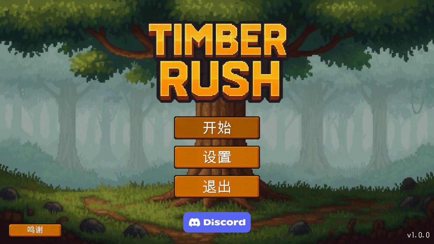 伐木狂潮 Timber Rush for Mac v1.1.1 中文原生版-Mac宇宙 伐木狂潮 Timber Rush for Mac v1.1.1 中文原生版-Mac宇宙