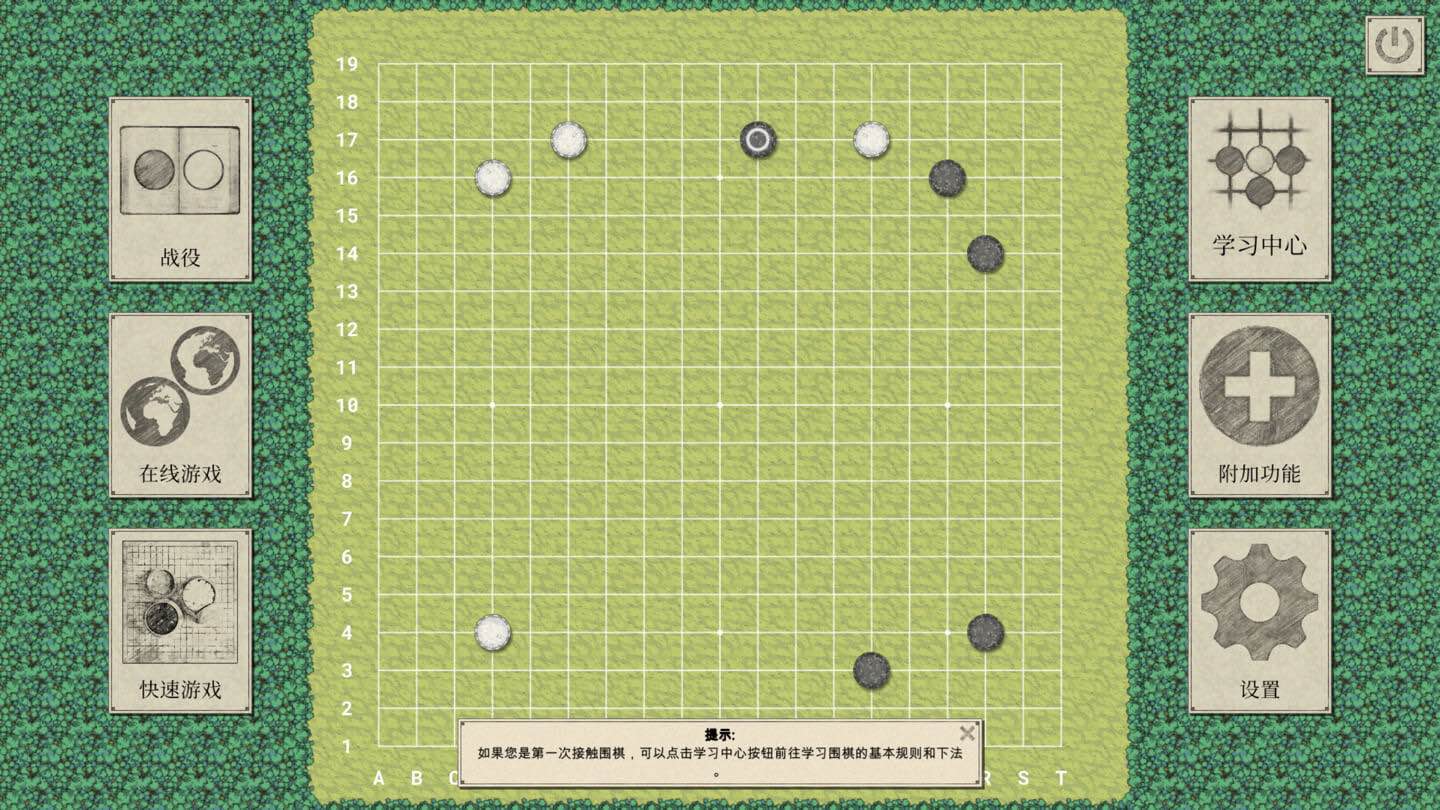 征服围棋 The Conquest of Go for Mac v1.2.2 中文原生版-Mac宇宙