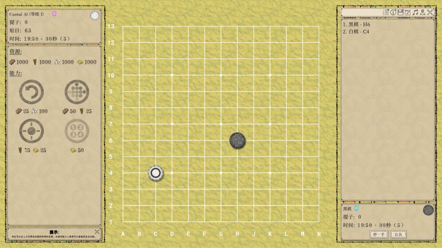 征服围棋 The Conquest of Go for Mac v1.2.2 中文原生版-Mac宇宙