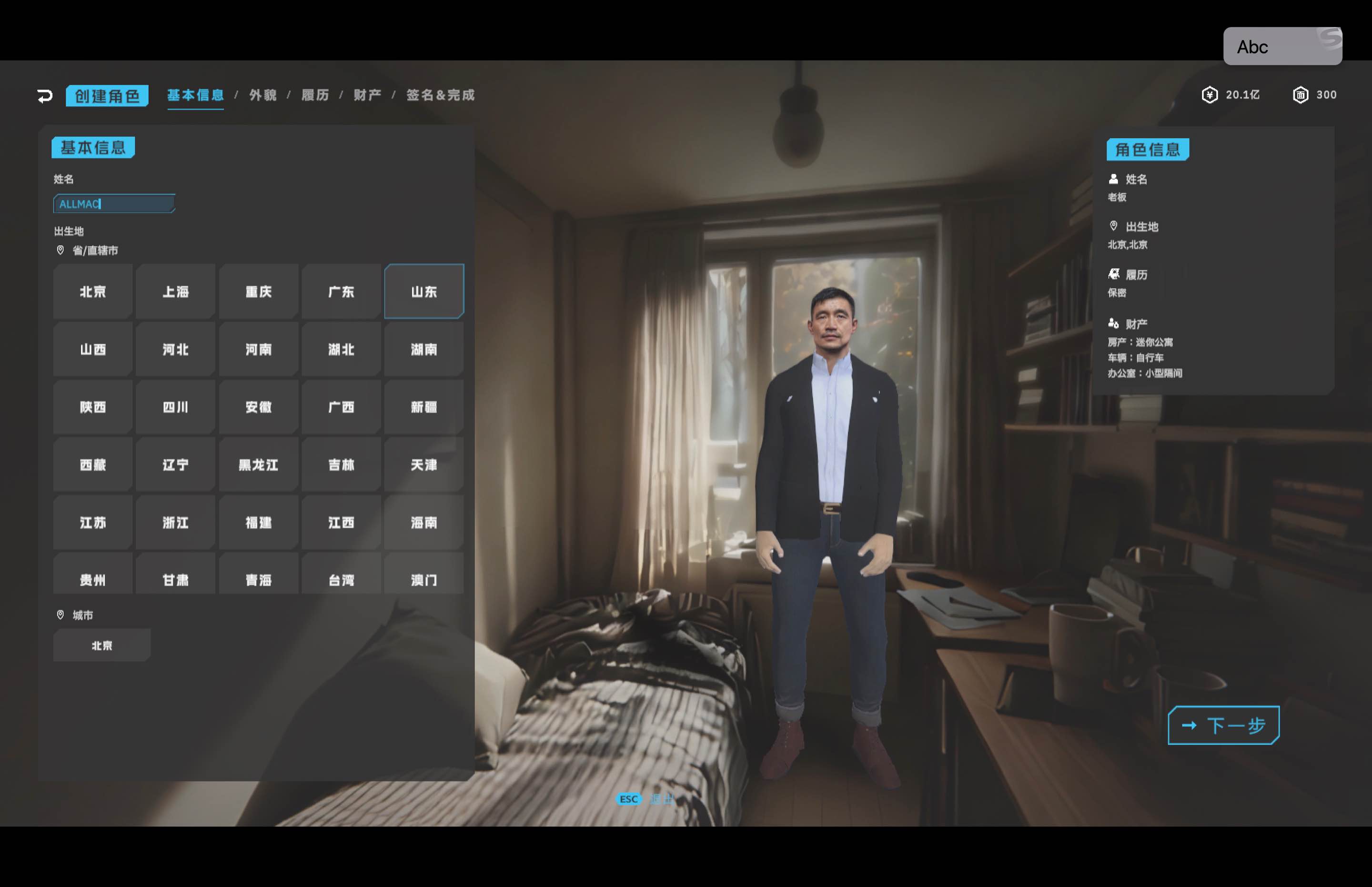 中国足球模拟器 Chinese Football Simulator for Mac v5.62 中文移植版 含全DLC-Mac宇宙 中国足球模拟器 Chinese Football Simulator for Mac v5.62 中文移植版 含全DLC-Mac宇宙
