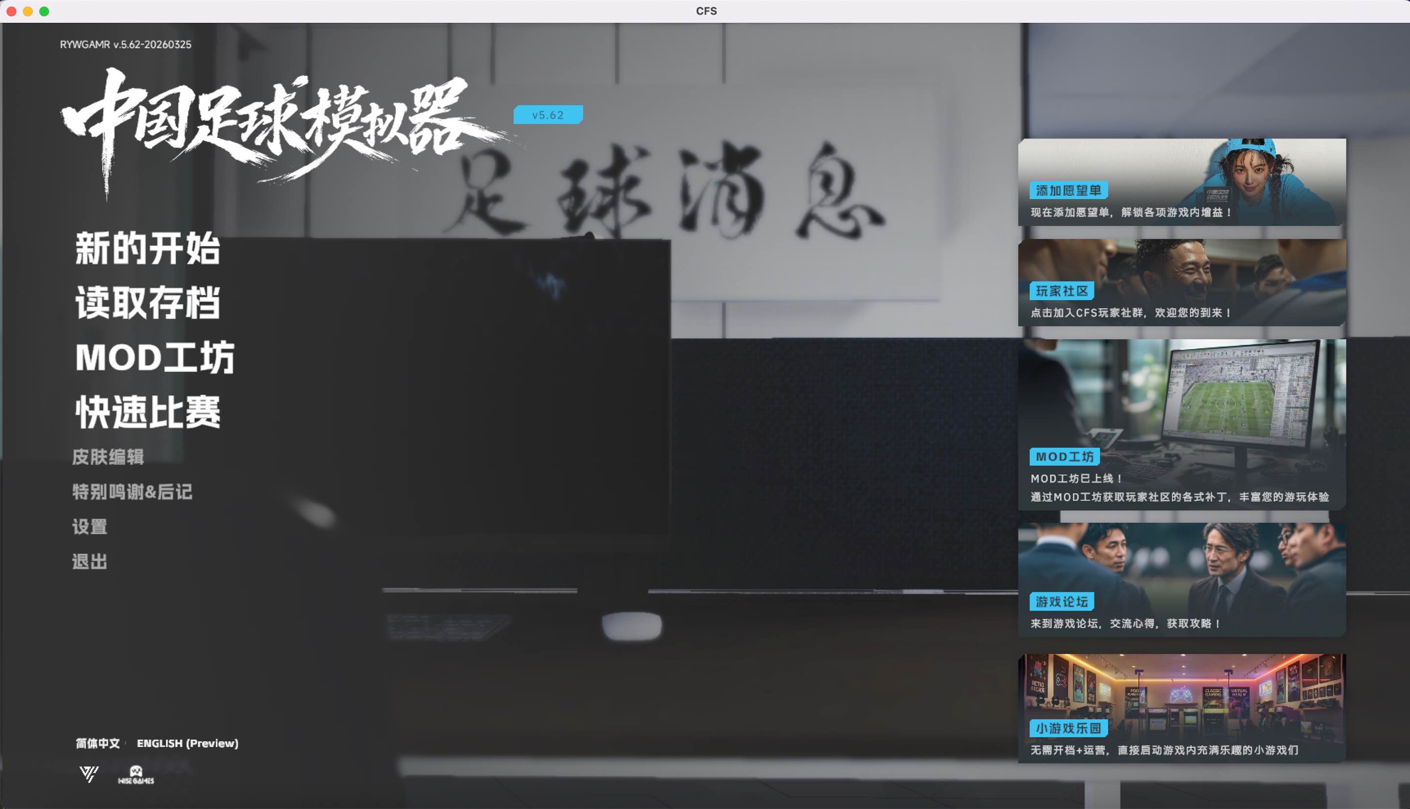 中国足球模拟器 Chinese Football Simulator for Mac v5.62 中文移植版 含全DLC-Mac宇宙 中国足球模拟器 Chinese Football Simulator for Mac v5.62 中文移植版 含全DLC-Mac宇宙