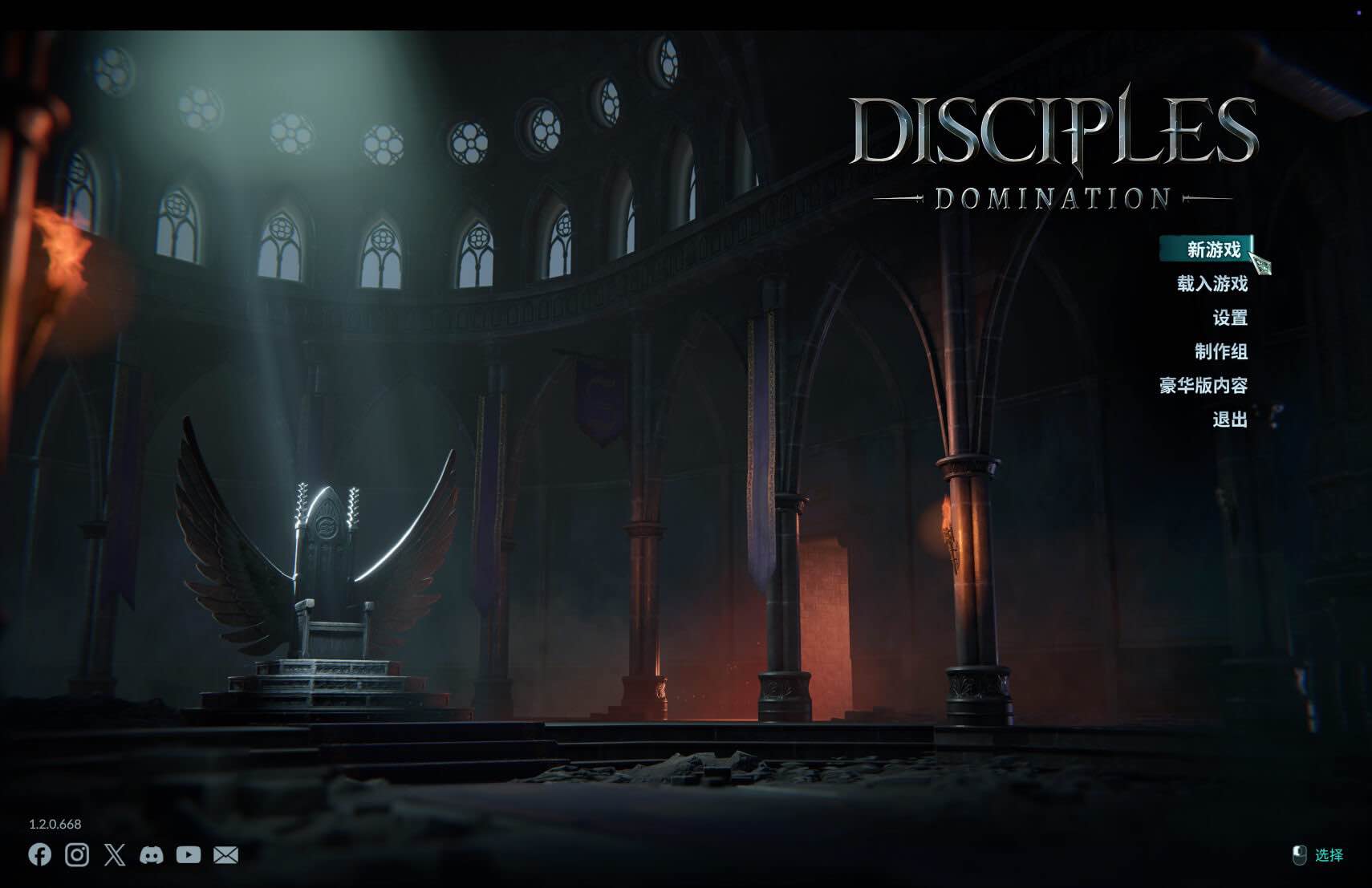 圣战群英传:统治 豪华版 Disciples: Domination for Mac v1.6.0.725 中文原生版-Mac宇宙 圣战群英传:统治 豪华版 Disciples: Domination for Mac v1.6.0.725 中文原生版-Mac宇宙