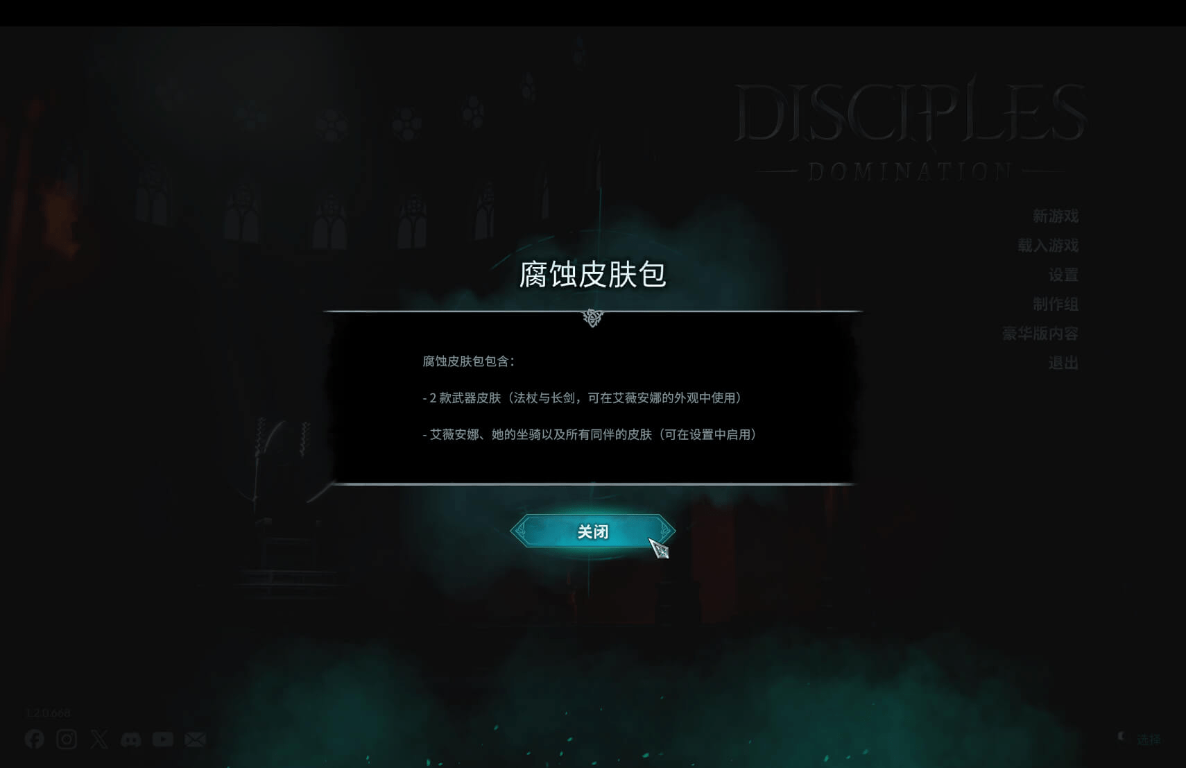 圣战群英传:统治 豪华版 Disciples: Domination for Mac v1.6.0.725 中文原生版-Mac宇宙 圣战群英传:统治 豪华版 Disciples: Domination for Mac v1.6.0.725 中文原生版-Mac宇宙