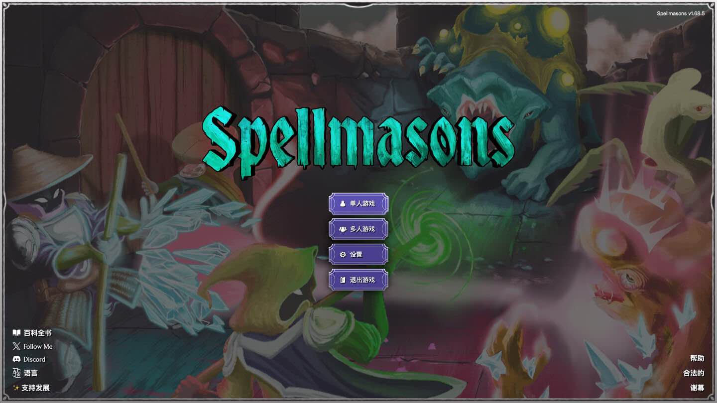 法术工匠 Spellmasons for Mac v1.74.7 中文原生版-Mac宇宙