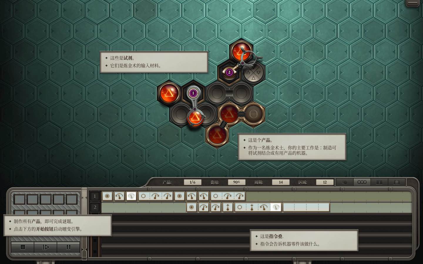 巨著 Opus Magnum for Mac v2026.03.31 中文原生版-Mac宇宙