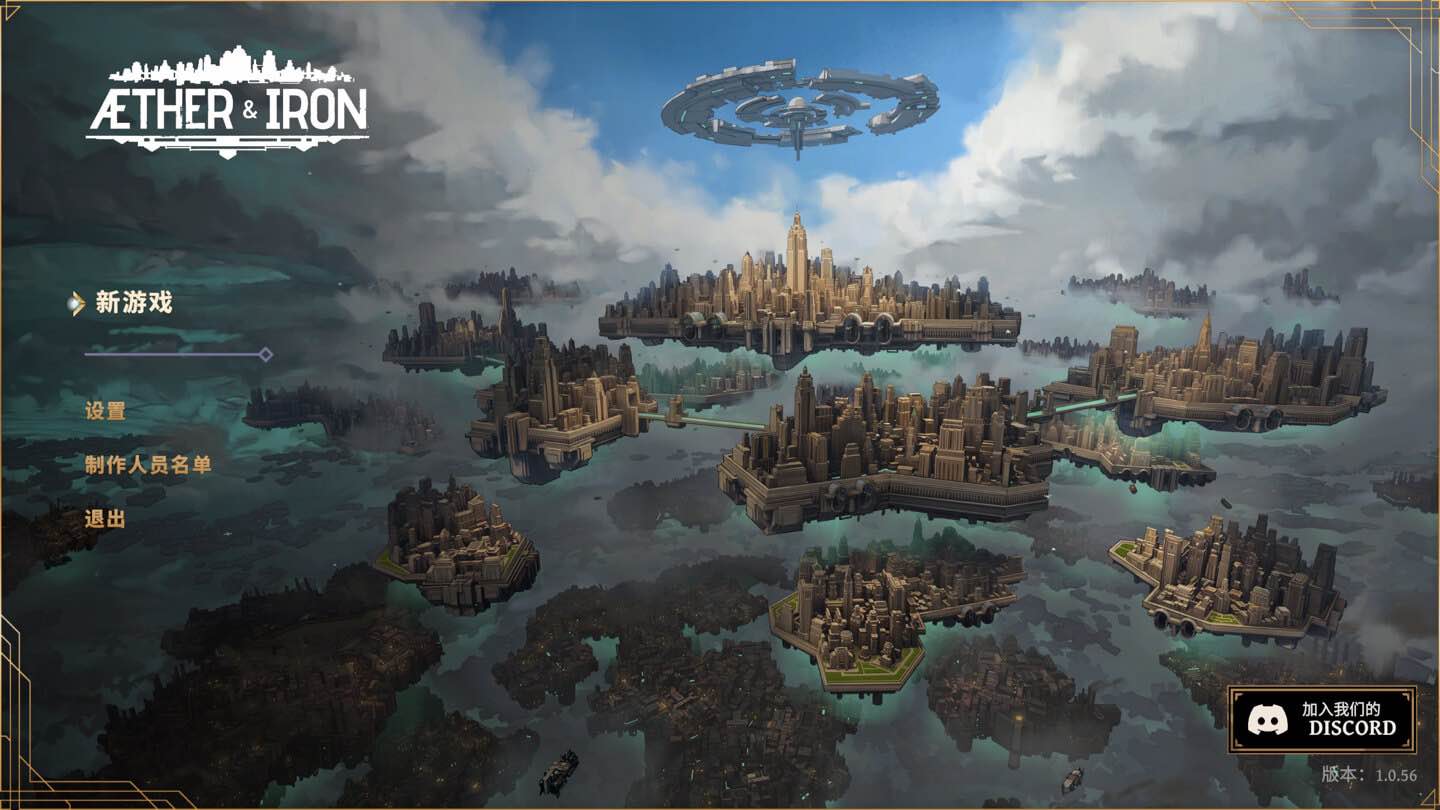 以太与铁 Aether & Iron for Mac v1.0.245 中文原生版-Mac宇宙 以太与铁 Aether & Iron for Mac v1.0.245 中文原生版-Mac宇宙