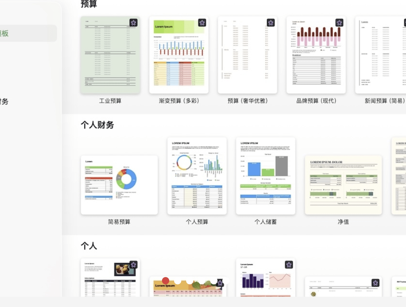 Numbers Creator Studio for Mac v15.2 电子表格制作-Mac宇宙