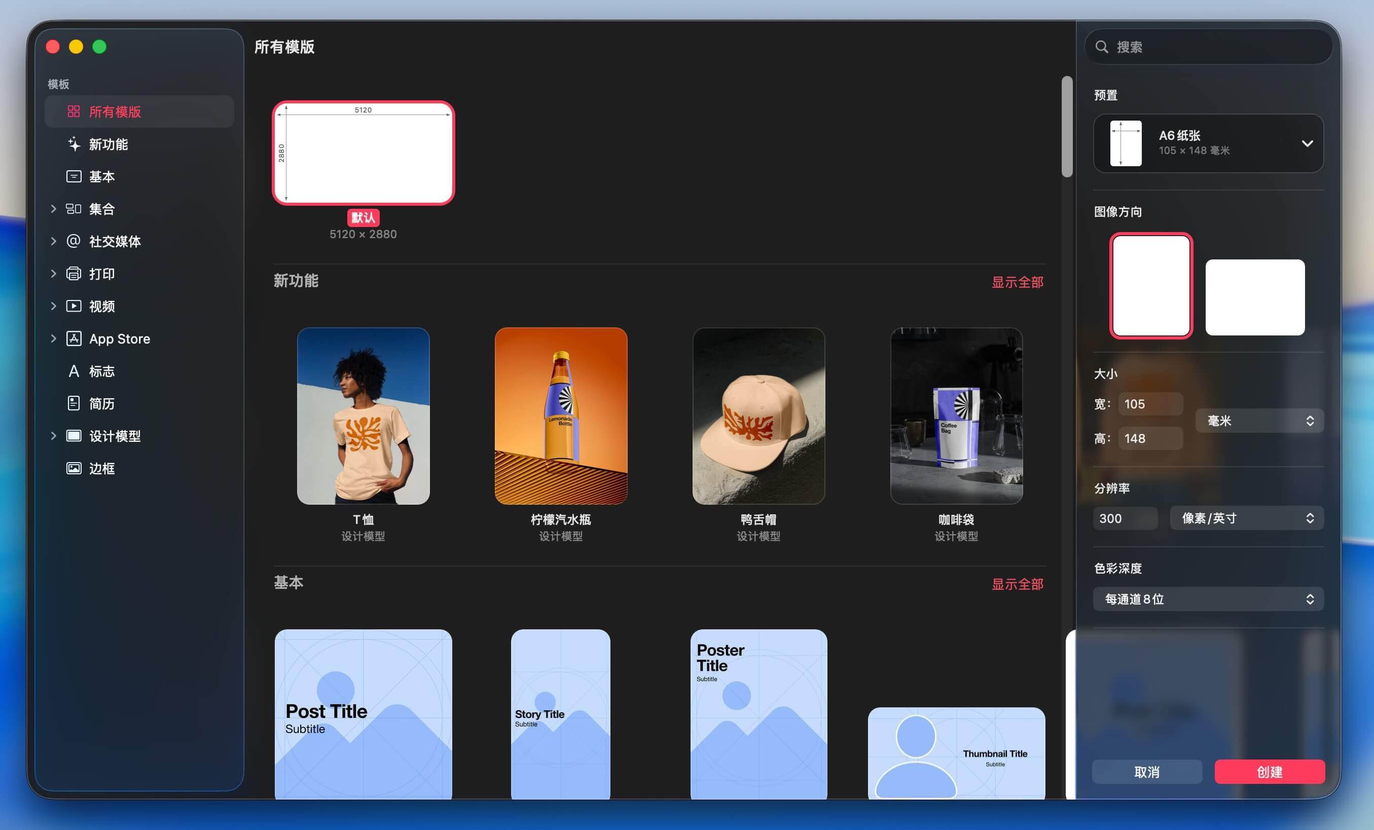 Pixelmator Pro Creator Studio for Mac v4.2 秒杀Photoshop-Mac宇宙