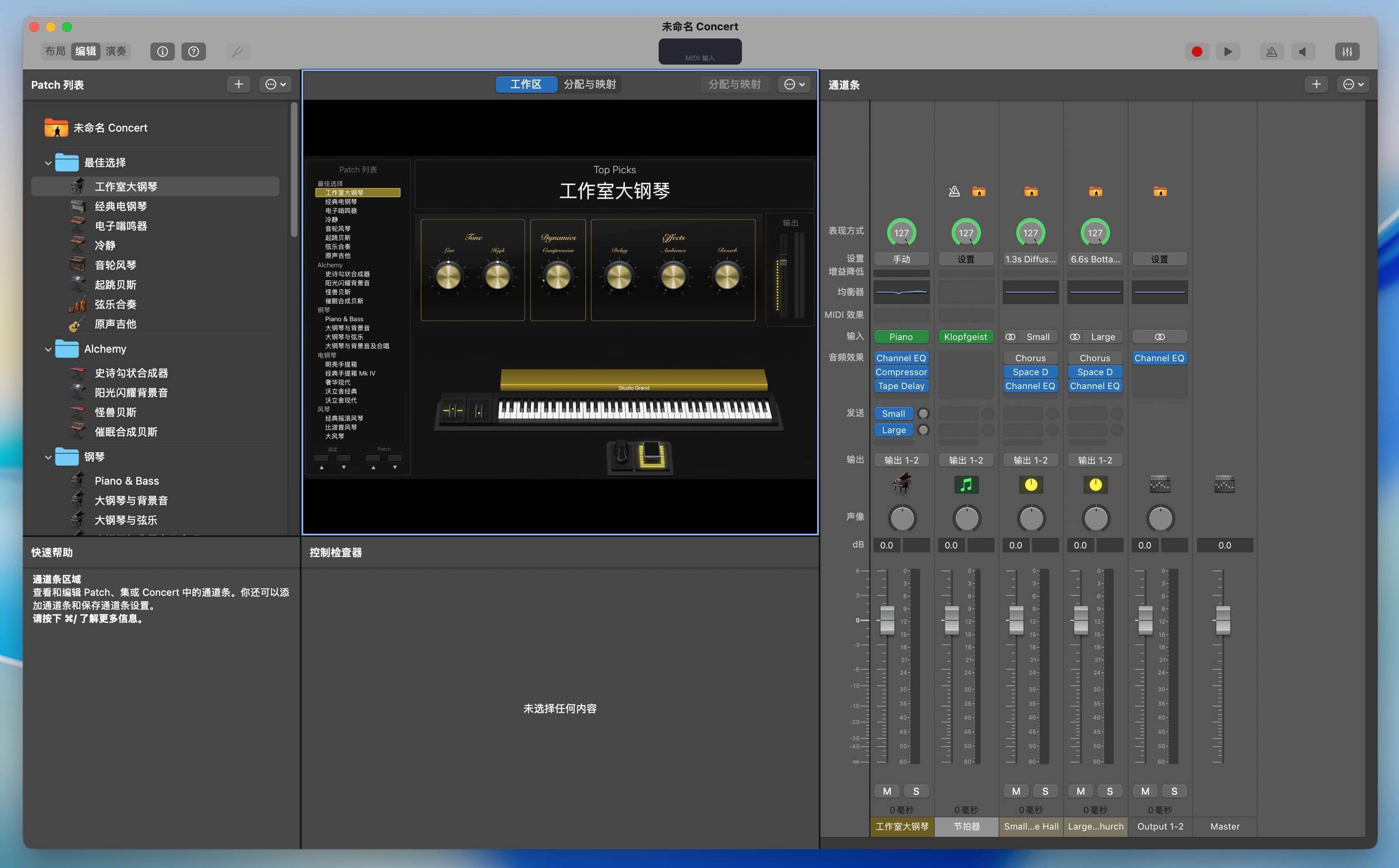 MainStage for Mac v4.2 直播现场音频控制调音台-Mac宇宙
