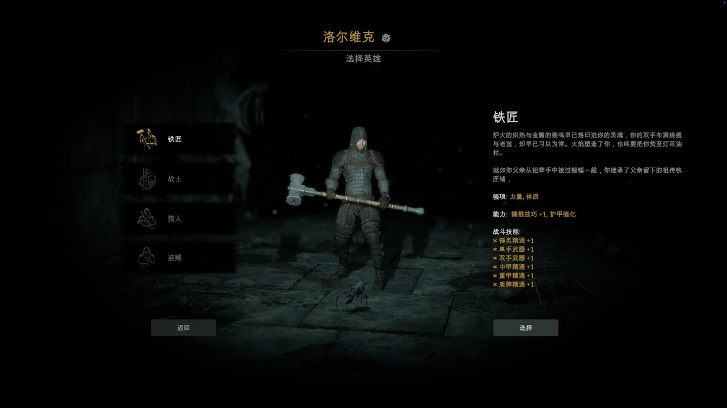 暗影地牢 Spark in the Dark for Mac v0.3.10 中文原生版 - Mac宇宙