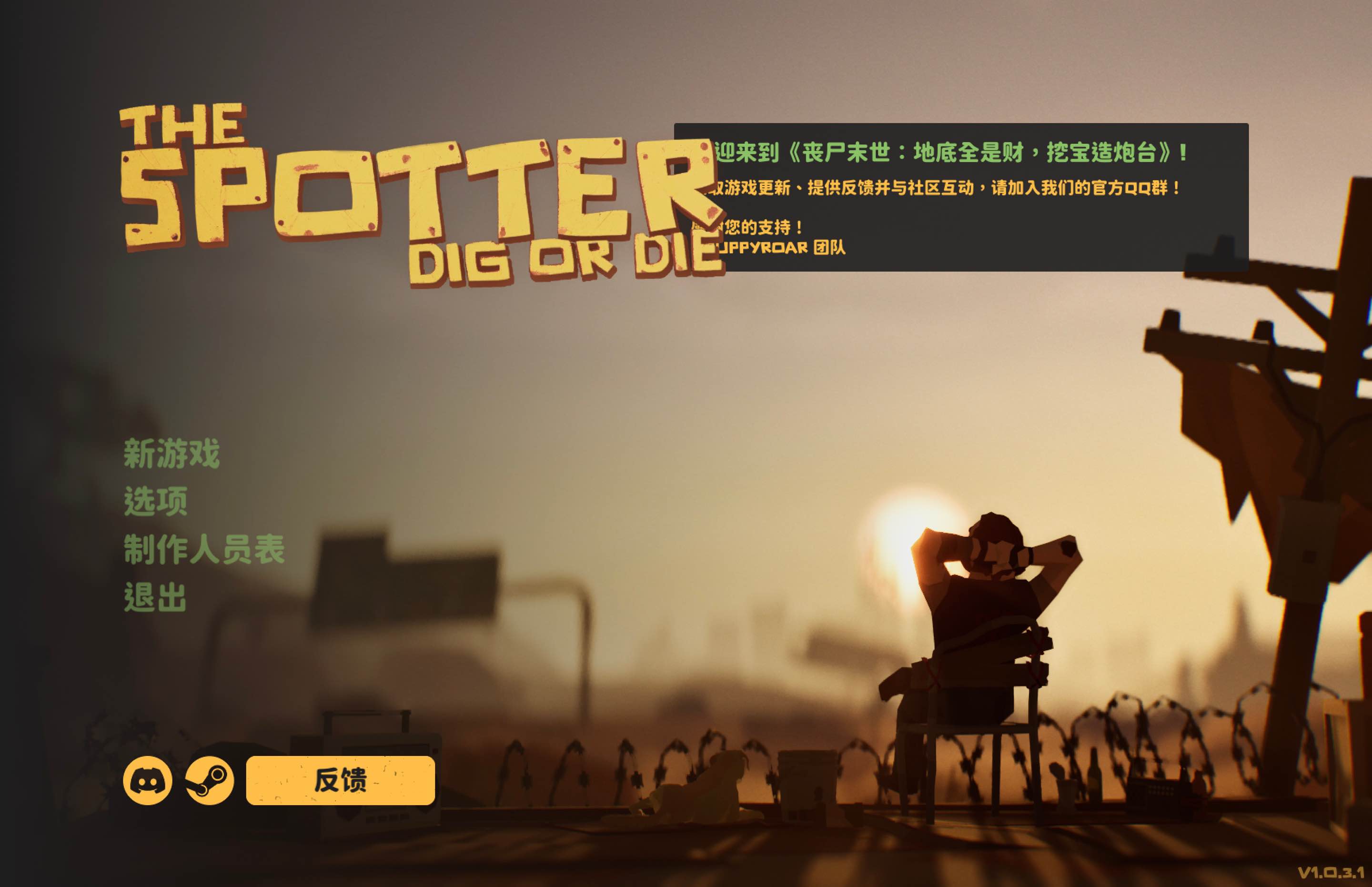 丧尸末世：地底全是财，挖宝造炮台 The Spotter: Dig or Die for Mac v1.0.4.4 中文移植版 - Mac宇宙