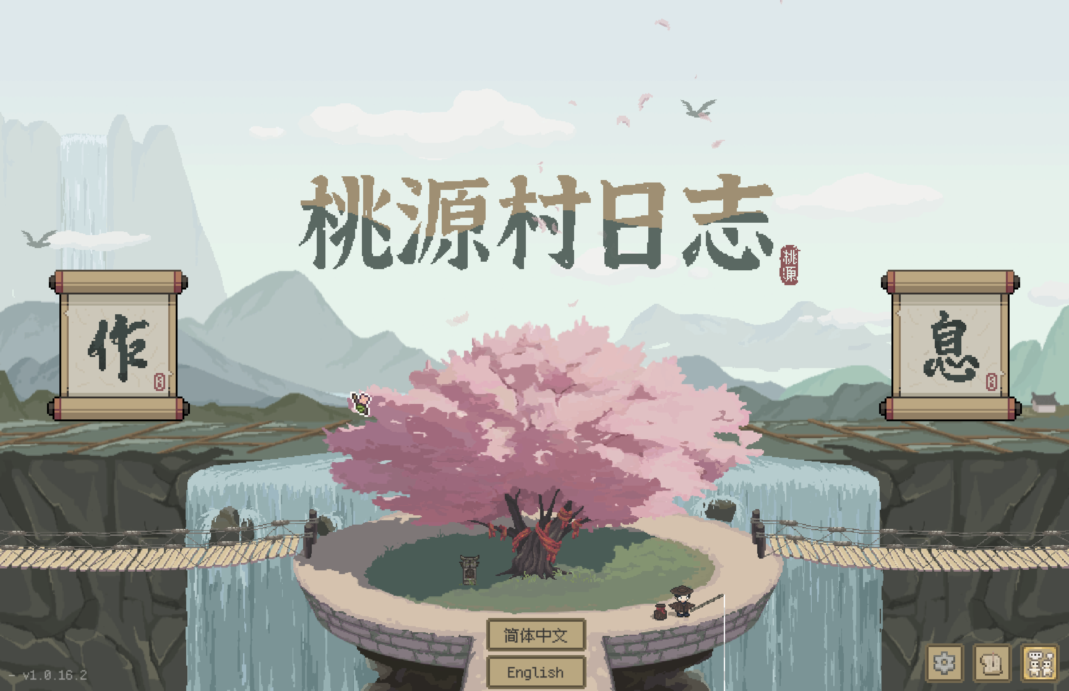 桃源村日志 Halcyon Days at Taoyuan for Mac v1.0.16.2 中文移植版 - Mac宇宙