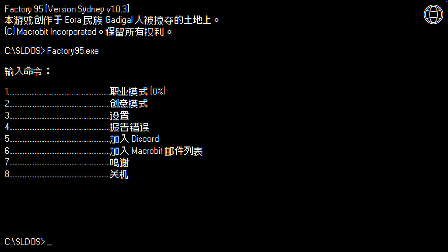 工厂95 Factory 95 for Mac v1.0.3 中文原生版 - Mac宇宙