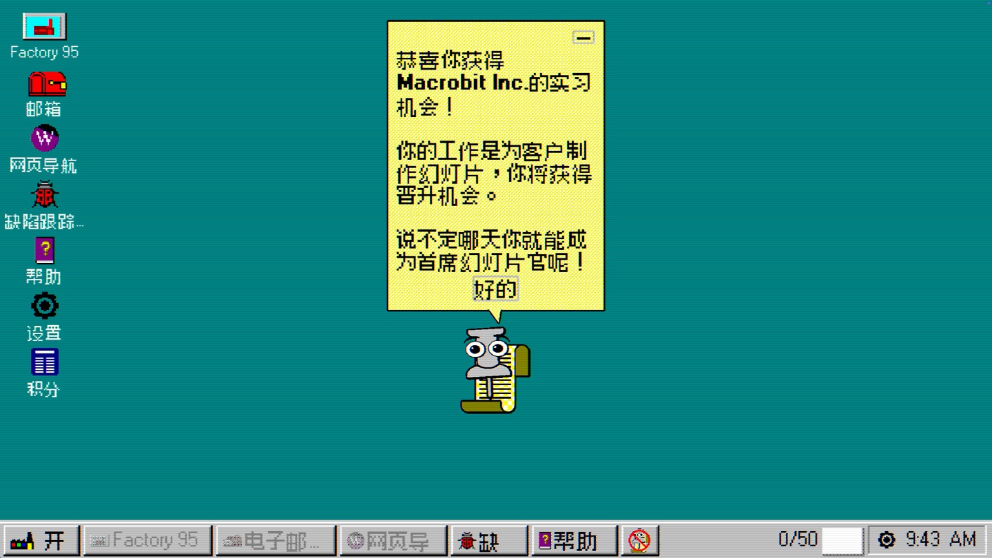 工厂95 Factory 95 for Mac v1.0.3 中文原生版 - Mac宇宙