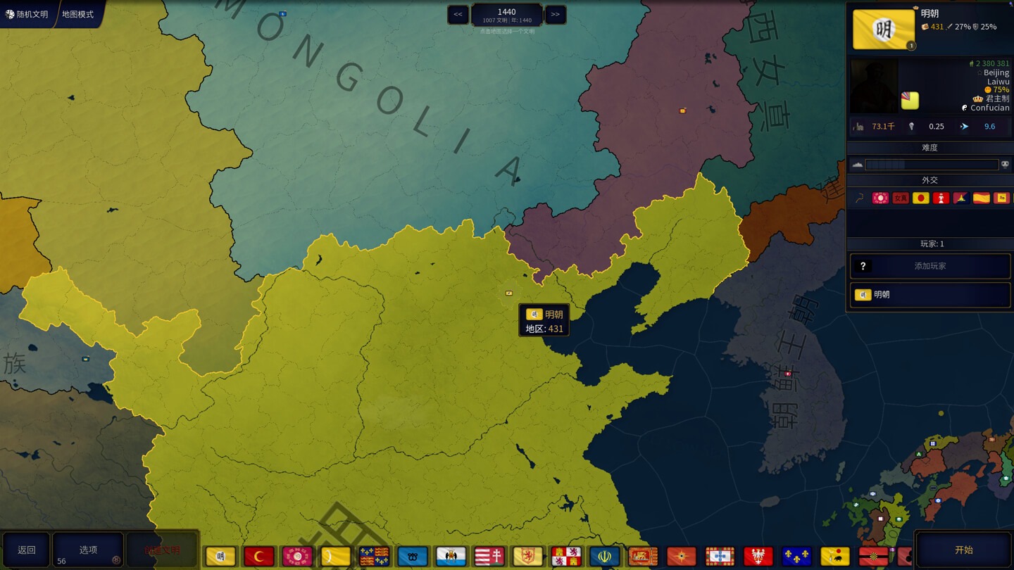 文明时代2：终极版 Age of History 2: Definitive Edition for Mac v2026.04.22 中文原生版 - Mac宇宙