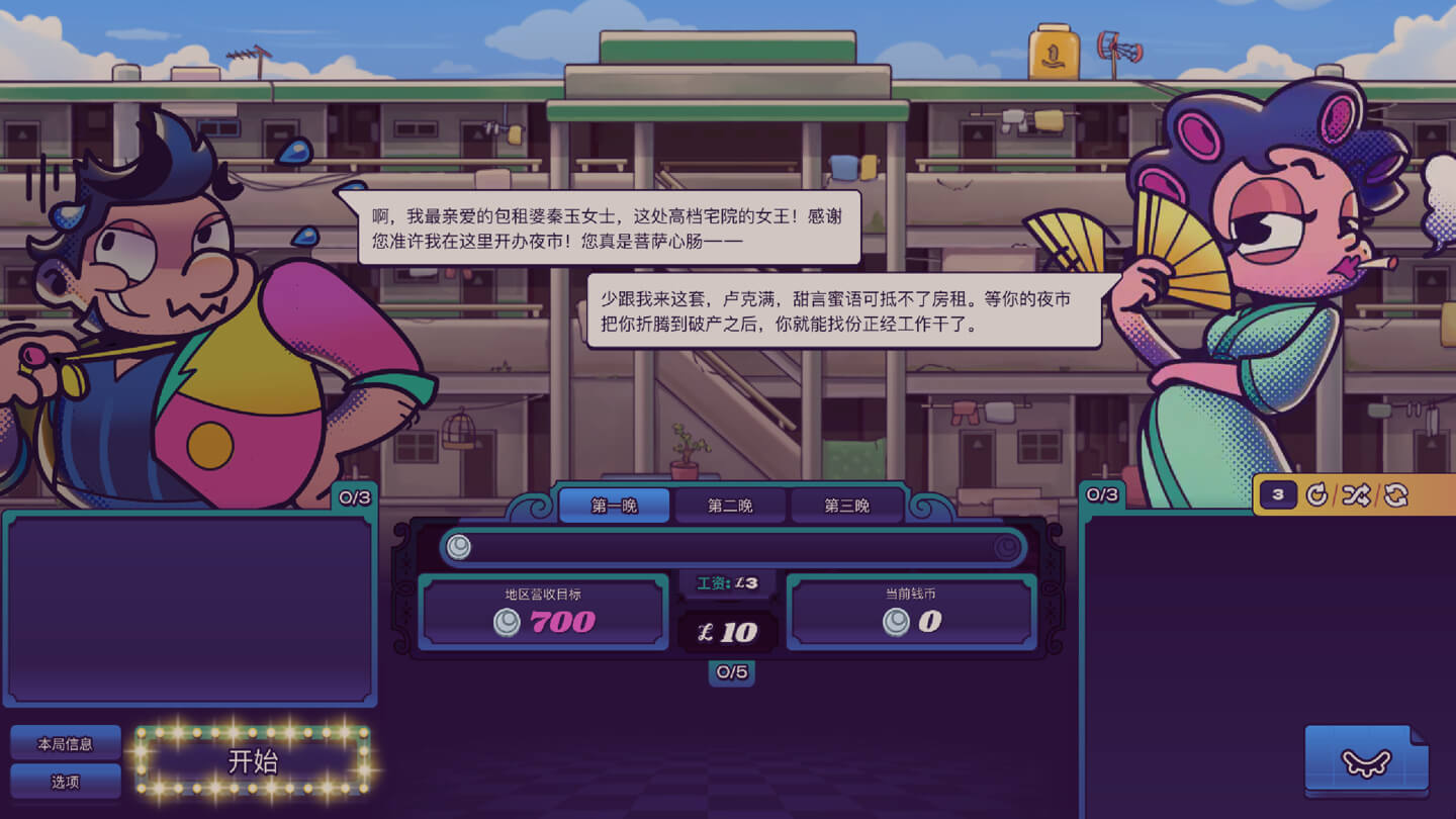 卢克满月光市集 Luxman Moonlit Market for Mac v1.0.13 中文原生版 - Mac宇宙