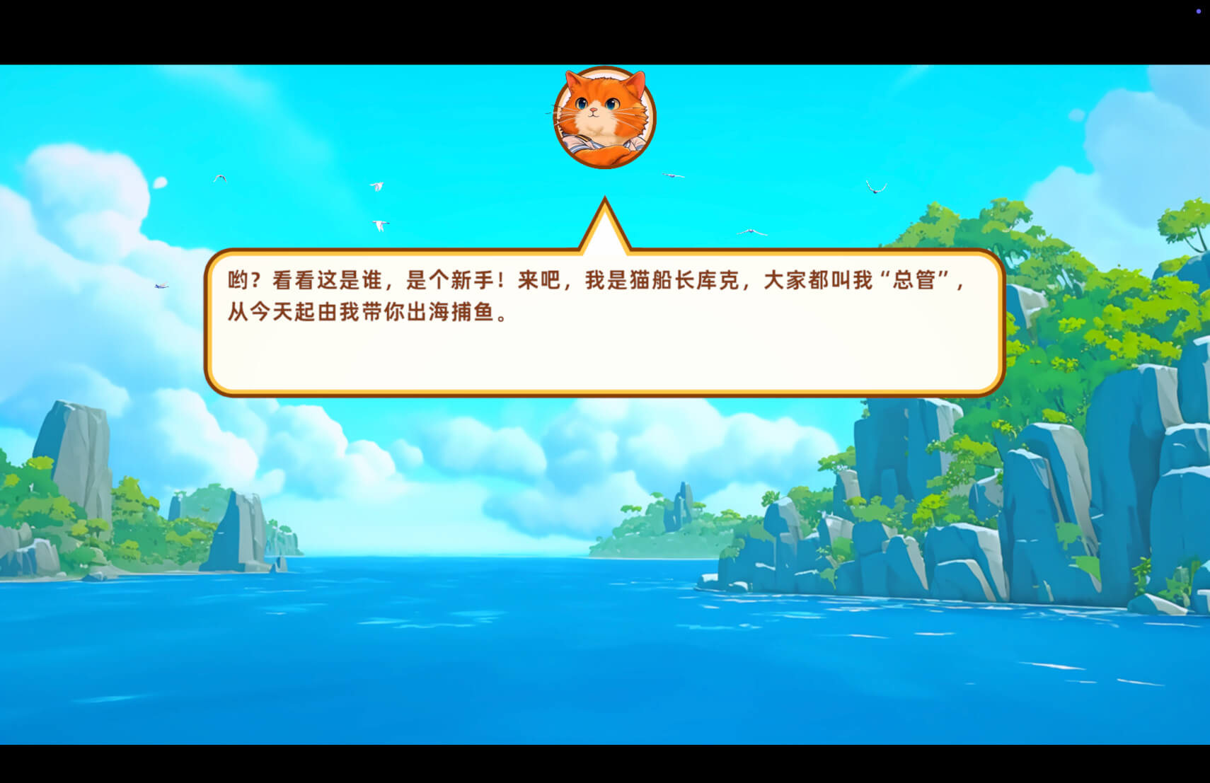 猫船长与环球渔场 Captain Whiskers: Incremental Seas for Mac v1.0.6 中文原生版 - Mac宇宙
