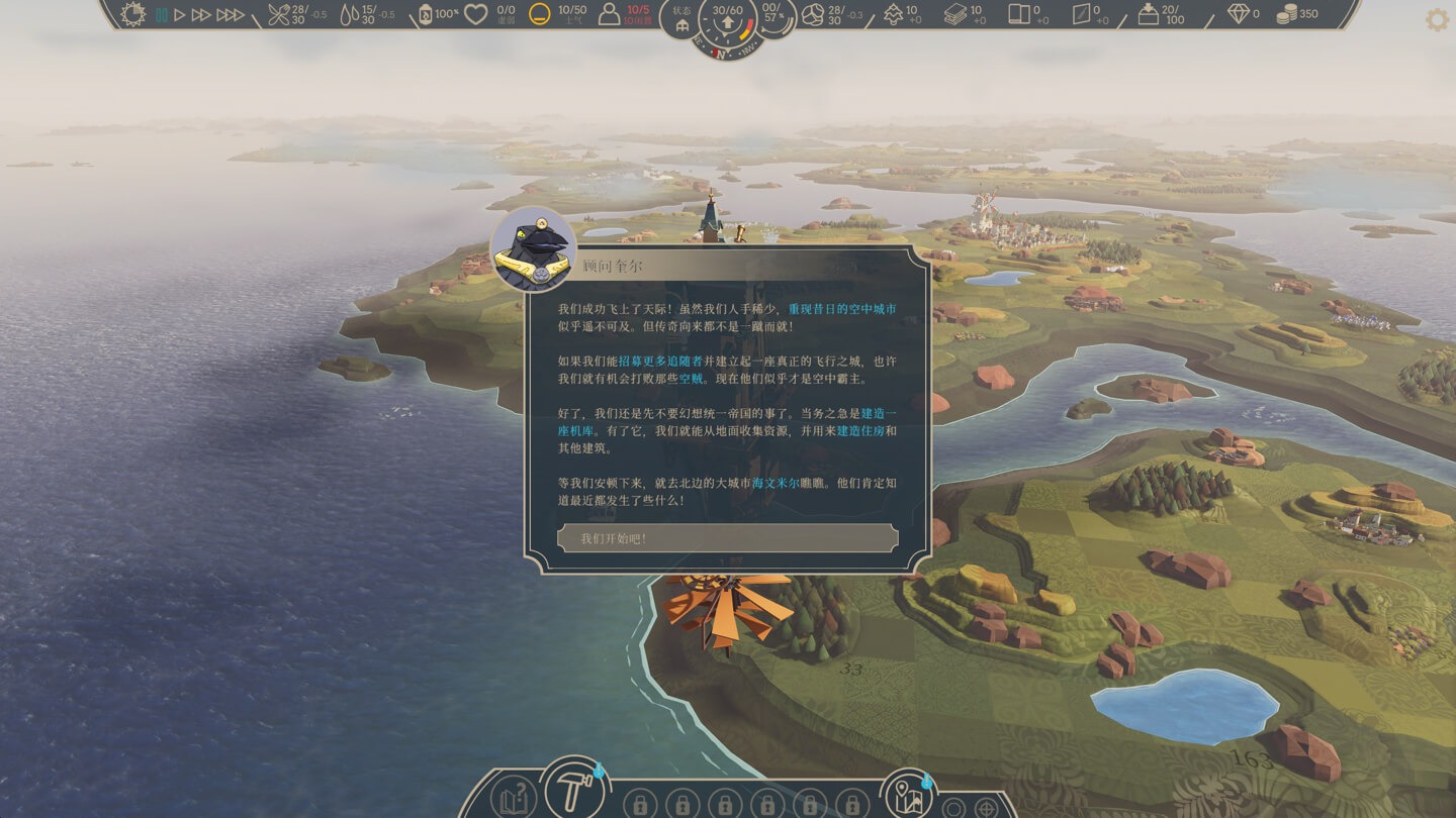 空中帝国 Airborne Empire for Mac v1.0.07 中文原生版 - Mac宇宙