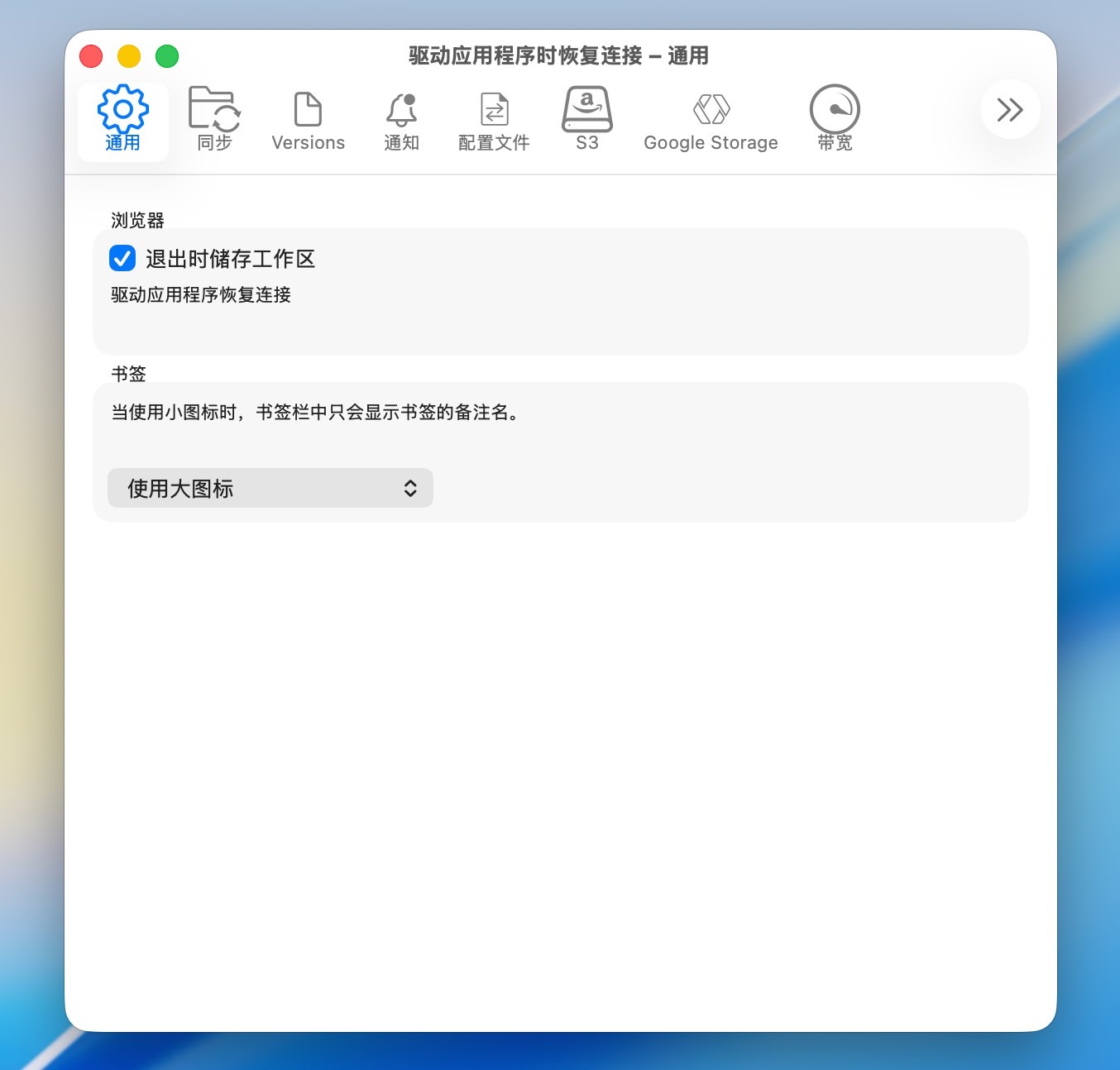 Mountain Duck for Mac v5.2.1 FTP服务器管理工具 - Mac宇宙