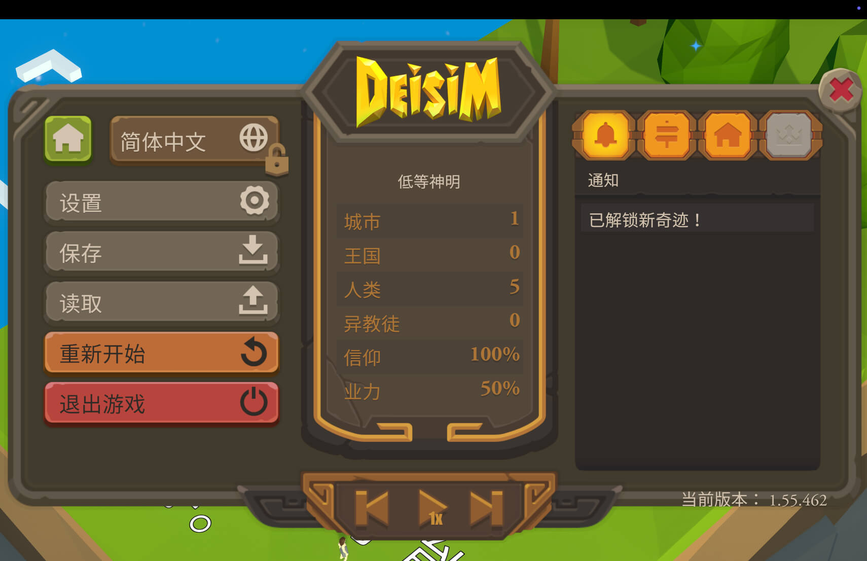 创世神 Deisim for Mac v1.55.491 中文原生版 - Mac宇宙