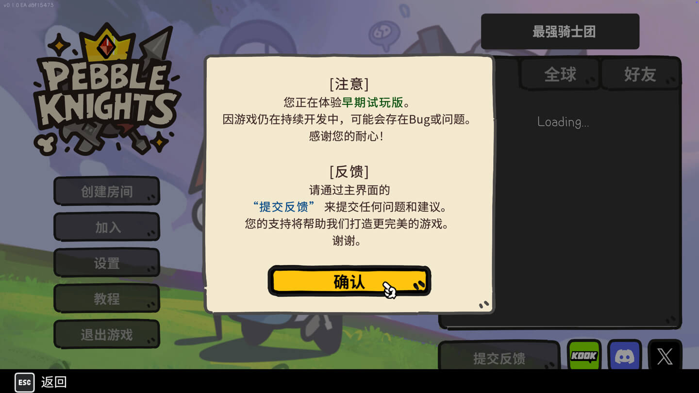 佩布尔骑士 Pebble Knights for Mac v0.1.8.1 中文原生版 - Mac宇宙