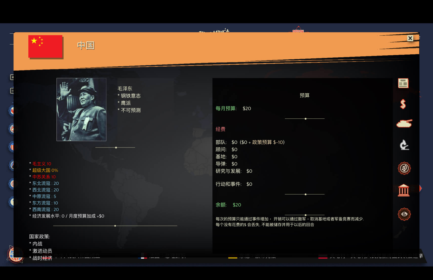 大师冷战2 Maestro’s Cold War 2 for Mac v2026.04.24 中文原生版 - Mac宇宙 大师冷战2 Maestro’s Cold War 2 for Mac v2026.04.24 中文原生版 - Mac宇宙