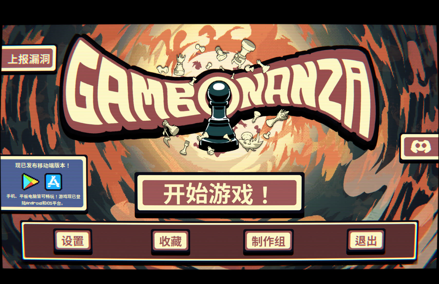千棋百计 Gambonanza for Mac v1.1.0a 中文原生版 - Mac宇宙 千棋百计 Gambonanza for Mac v1.1.0a 中文原生版 - Mac宇宙