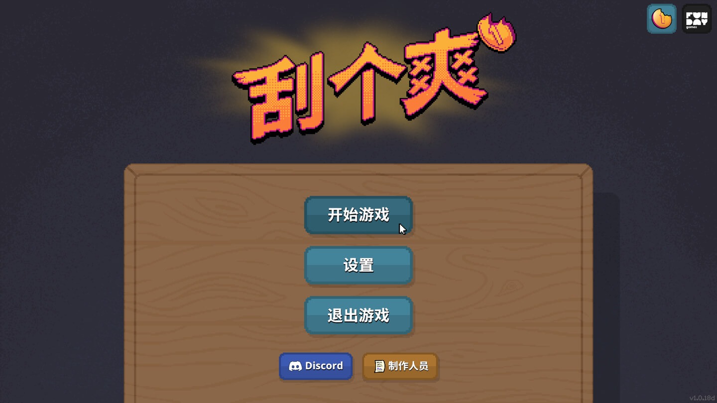 刮个爽 Scritchy Scratchy for Mac v1.1.14d 中文原生版 - Mac宇宙 刮个爽 Scritchy Scratchy for Mac v1.1.14d 中文原生版 - Mac宇宙