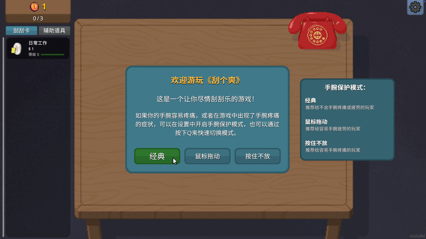 刮个爽 Scritchy Scratchy for Mac v1.1.14d 中文原生版 - Mac宇宙 刮个爽 Scritchy Scratchy for Mac v1.1.14d 中文原生版 - Mac宇宙
