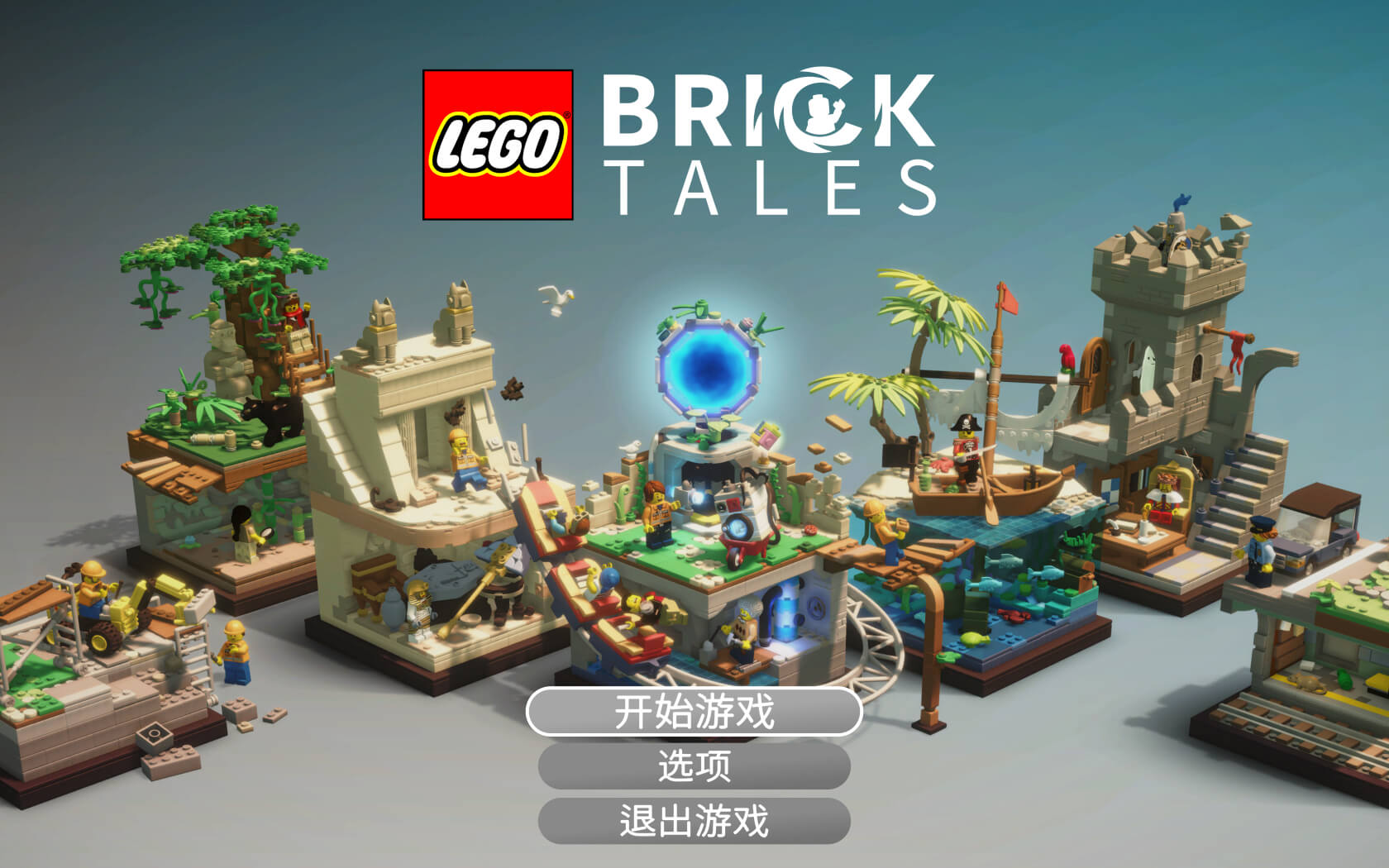 乐高积木传说 LEGO Bricktales for Mac v2.1.02 中文原生版 - Mac宇宙 乐高积木传说 LEGO Bricktales for Mac v2.1.02 中文原生版 - Mac宇宙