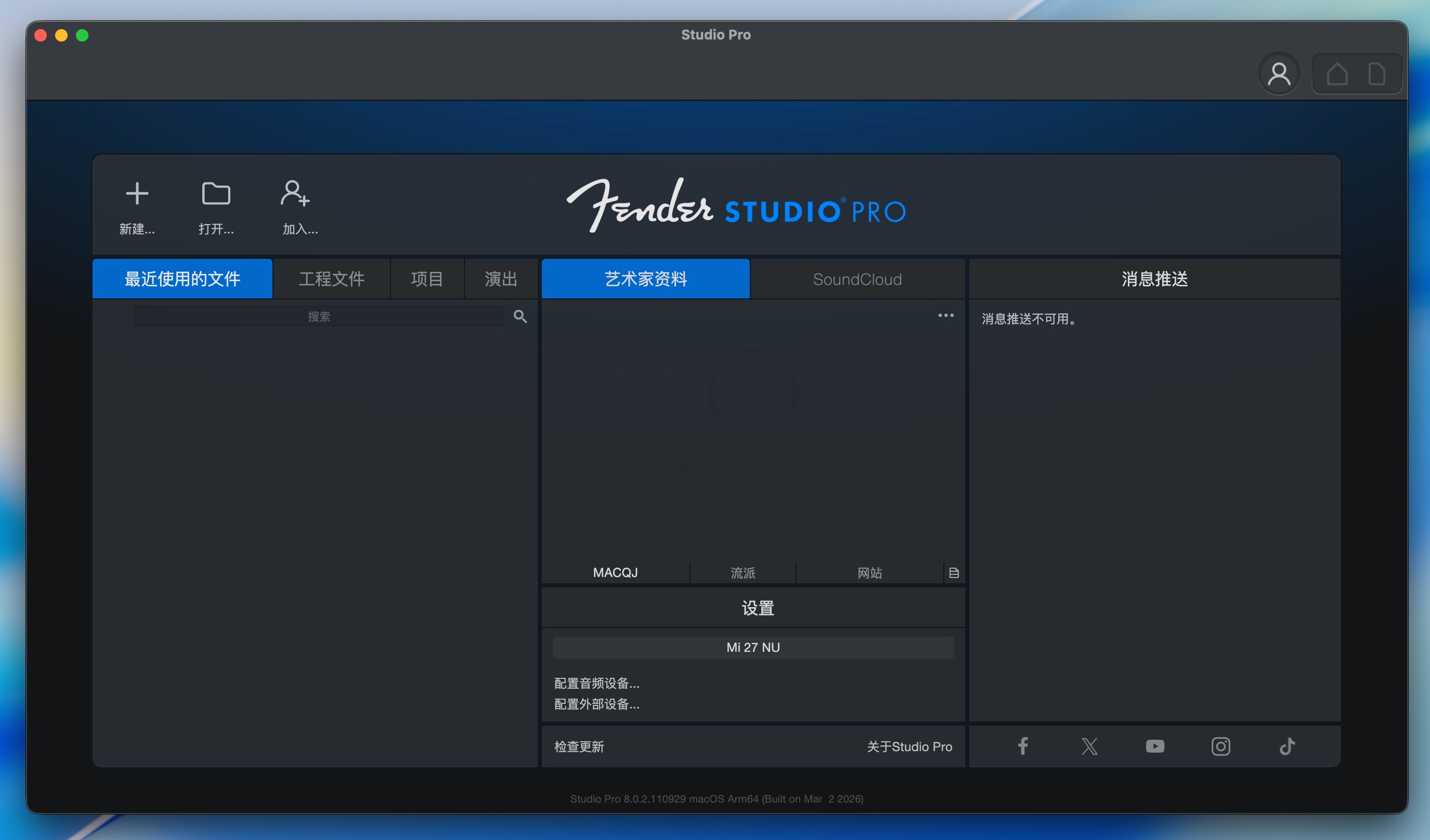 Fender Studio Pro for Mac v8.0.3 专业数字音频工作站 - Mac宇宙 Fender Studio Pro for Mac v8.0.3 专业数字音频工作站 - Mac宇宙