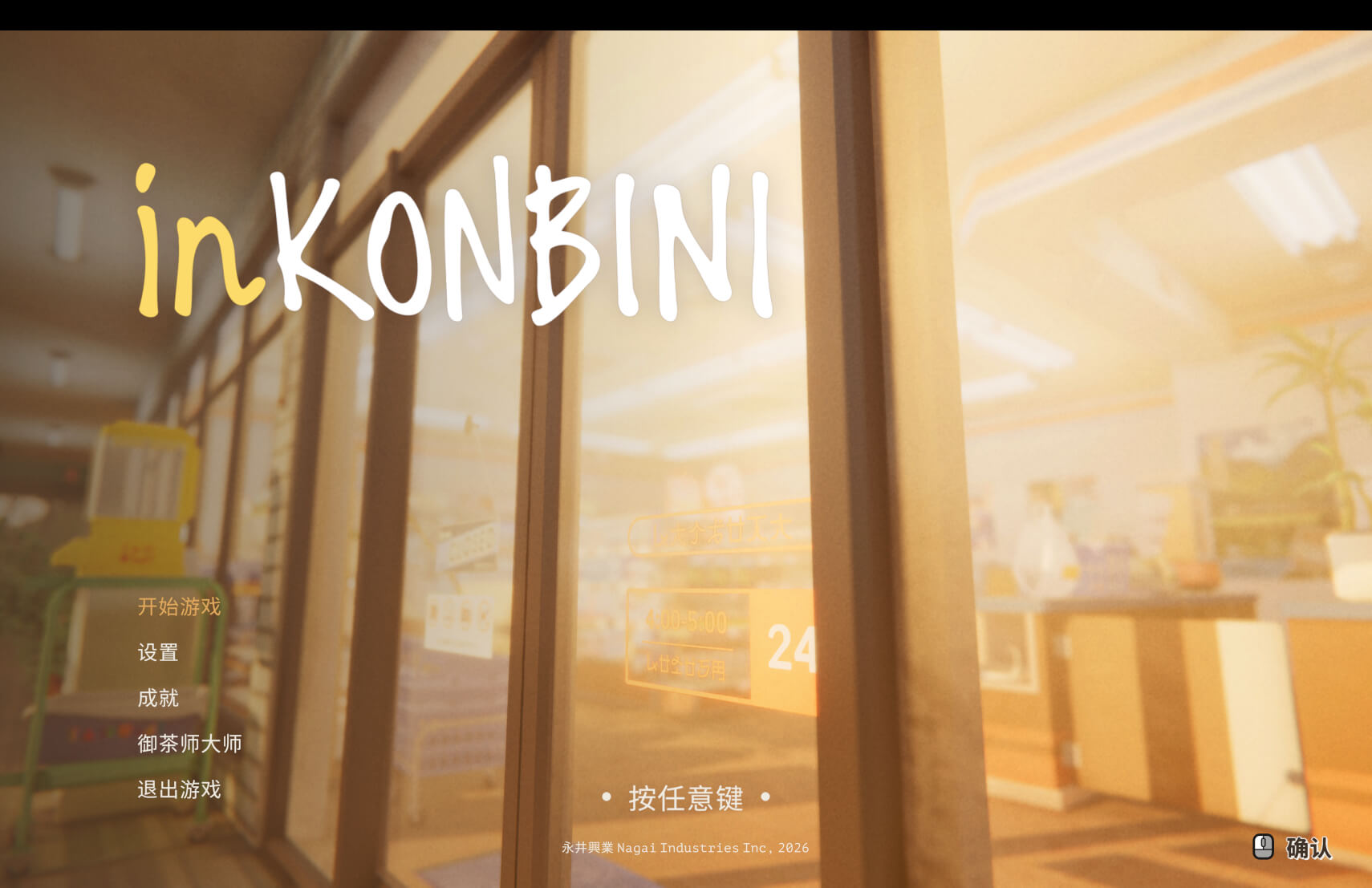 在便利商店:一家小店,故事多多 inKONBINI: One Store. Many Stories for Mac v1.0.240.0 中文原生版 - Mac宇宙 在便利商店:一家小店,故事多多 inKONBINI: One Store. Many Stories for Mac v1.0.240.0 中文原生版 - Mac宇宙