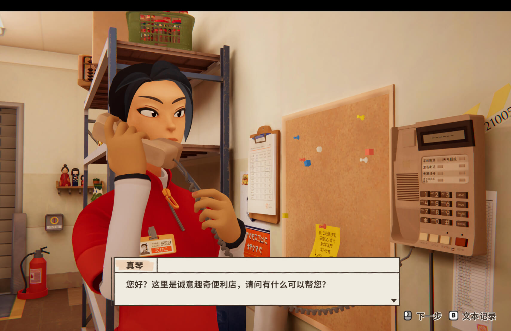 在便利商店:一家小店,故事多多 inKONBINI: One Store. Many Stories for Mac v1.0.240.0 中文原生版 - Mac宇宙 在便利商店:一家小店,故事多多 inKONBINI: One Store. Many Stories for Mac v1.0.240.0 中文原生版 - Mac宇宙