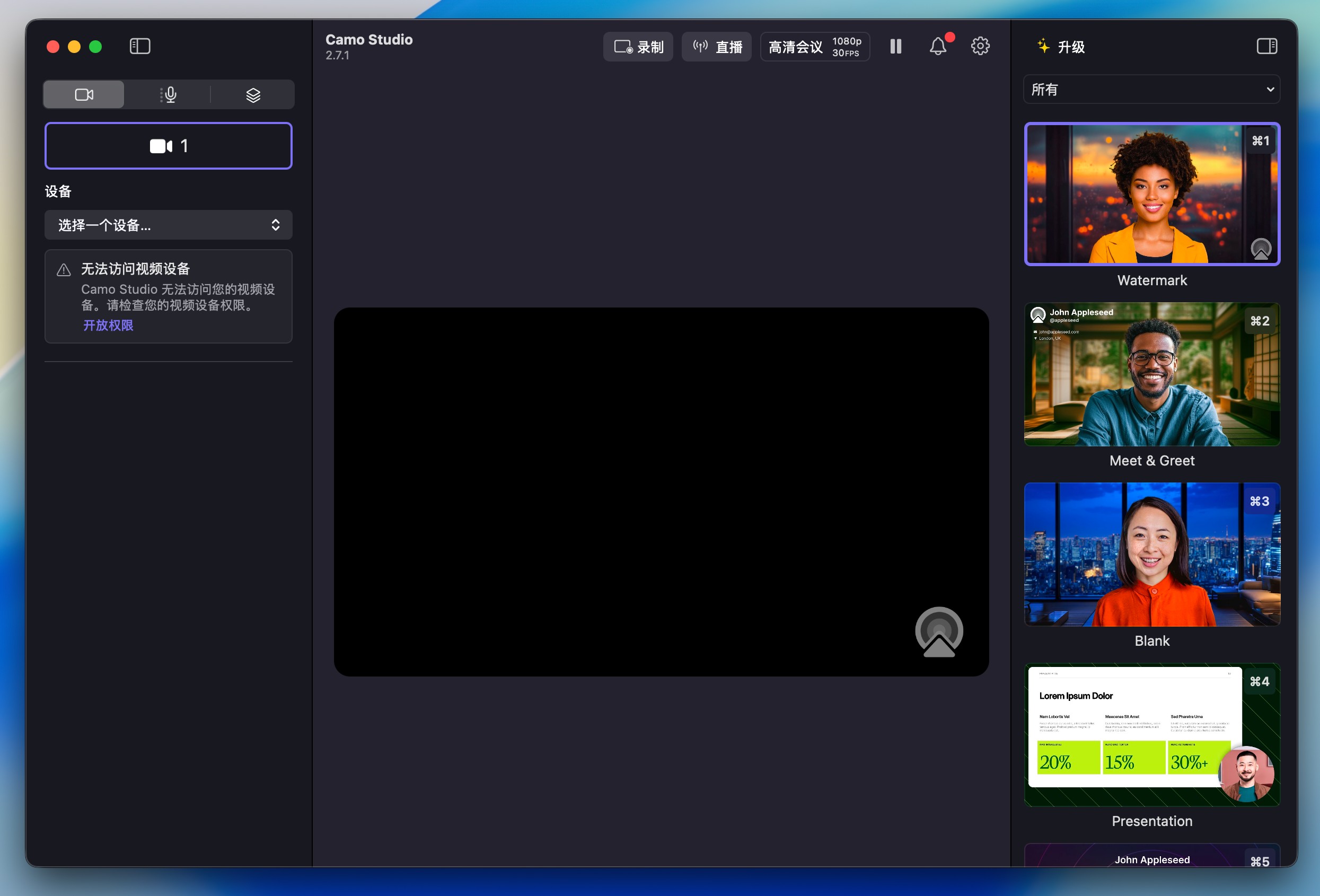 Camo Studio for Mac v2.7.1 跨平台专业视频流媒体与录制 - Mac宇宙 Camo Studio for Mac v2.7.1 跨平台专业视频流媒体与录制 - Mac宇宙