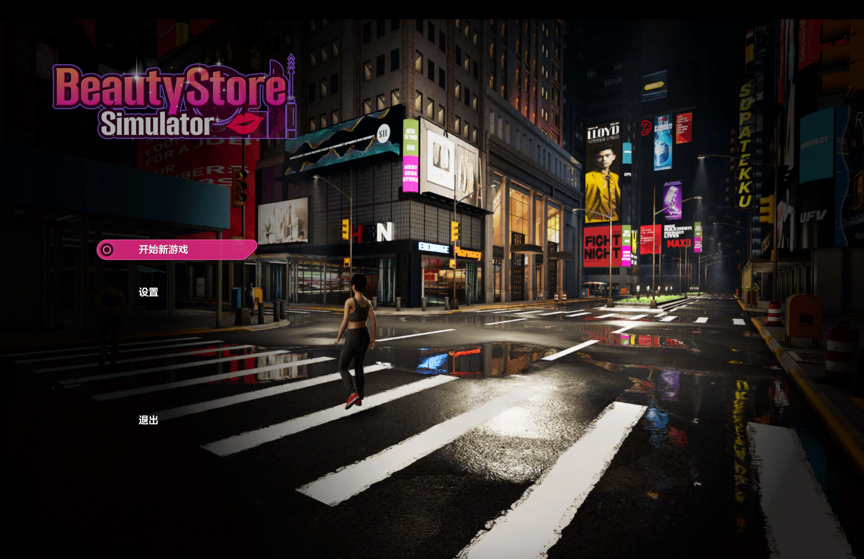 美妆店模拟器 Beauty Store Simulator for Mac v1.0.4 中文原生版 - Mac宇宙 美妆店模拟器 Beauty Store Simulator for Mac v1.0.4 中文原生版 - Mac宇宙