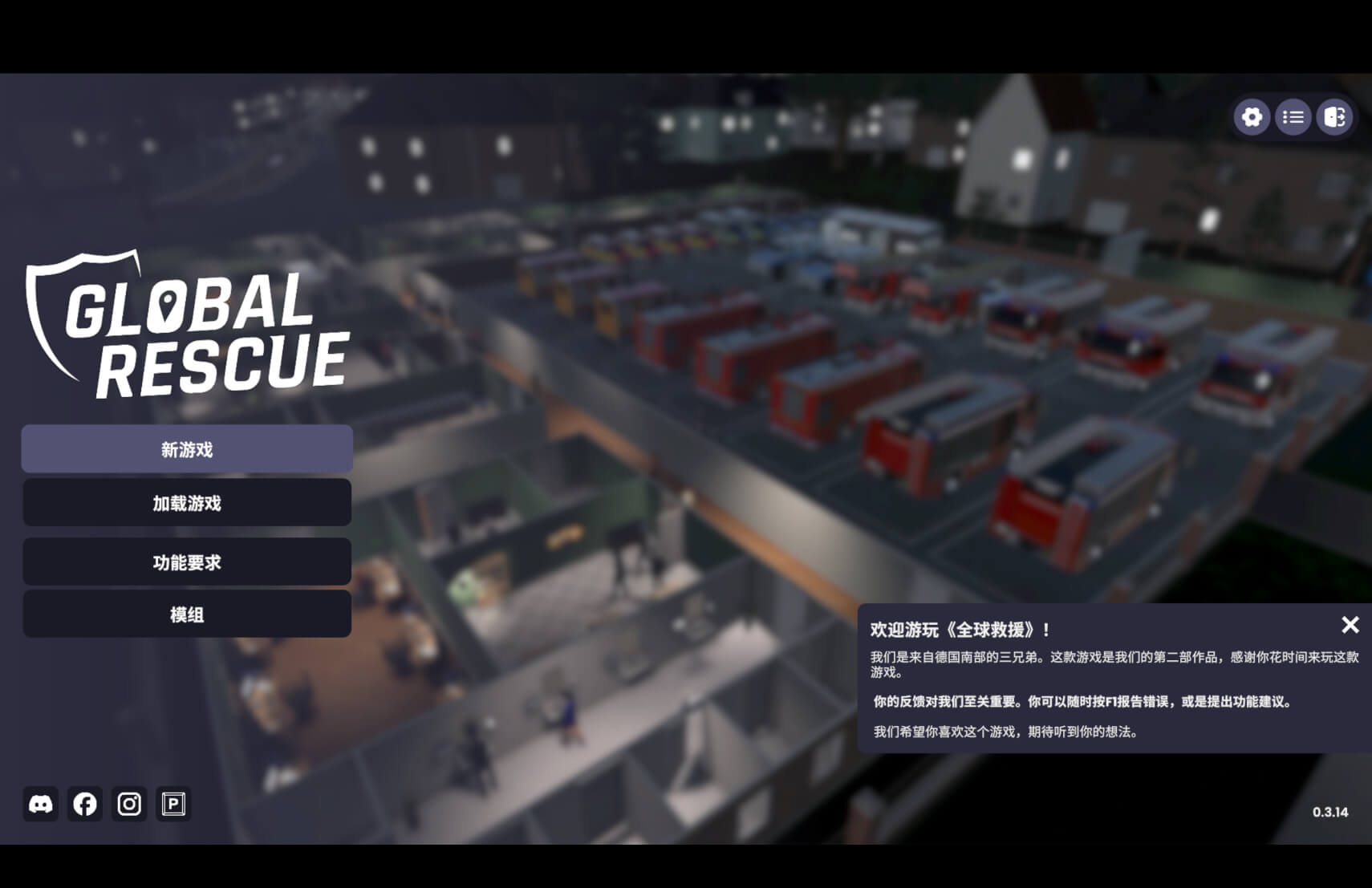 全球救援 Global Rescue for Mac v0.3.29 中文原生版 - Mac宇宙 全球救援 Global Rescue for Mac v0.3.29 中文原生版 - Mac宇宙