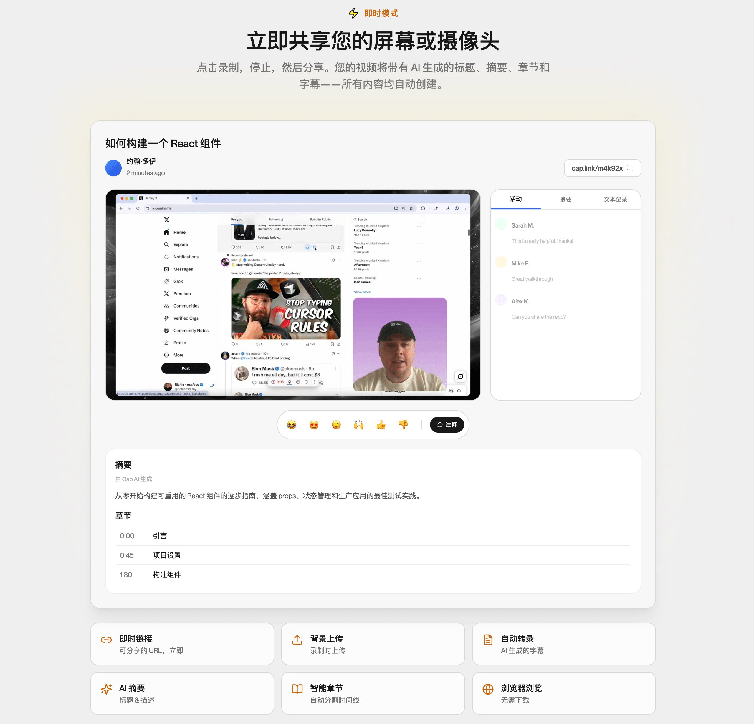 Cap Pro for Mac v0.5.9 屏幕录制工具 - Mac宇宙 Cap Pro for Mac v0.5.9 屏幕录制工具 - Mac宇宙