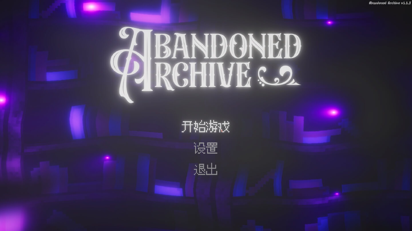废弃档案 Abandoned Archive for Mac v1.1.9 中文原生版 - Mac宇宙 废弃档案 Abandoned Archive for Mac v1.1.9 中文原生版 - Mac宇宙