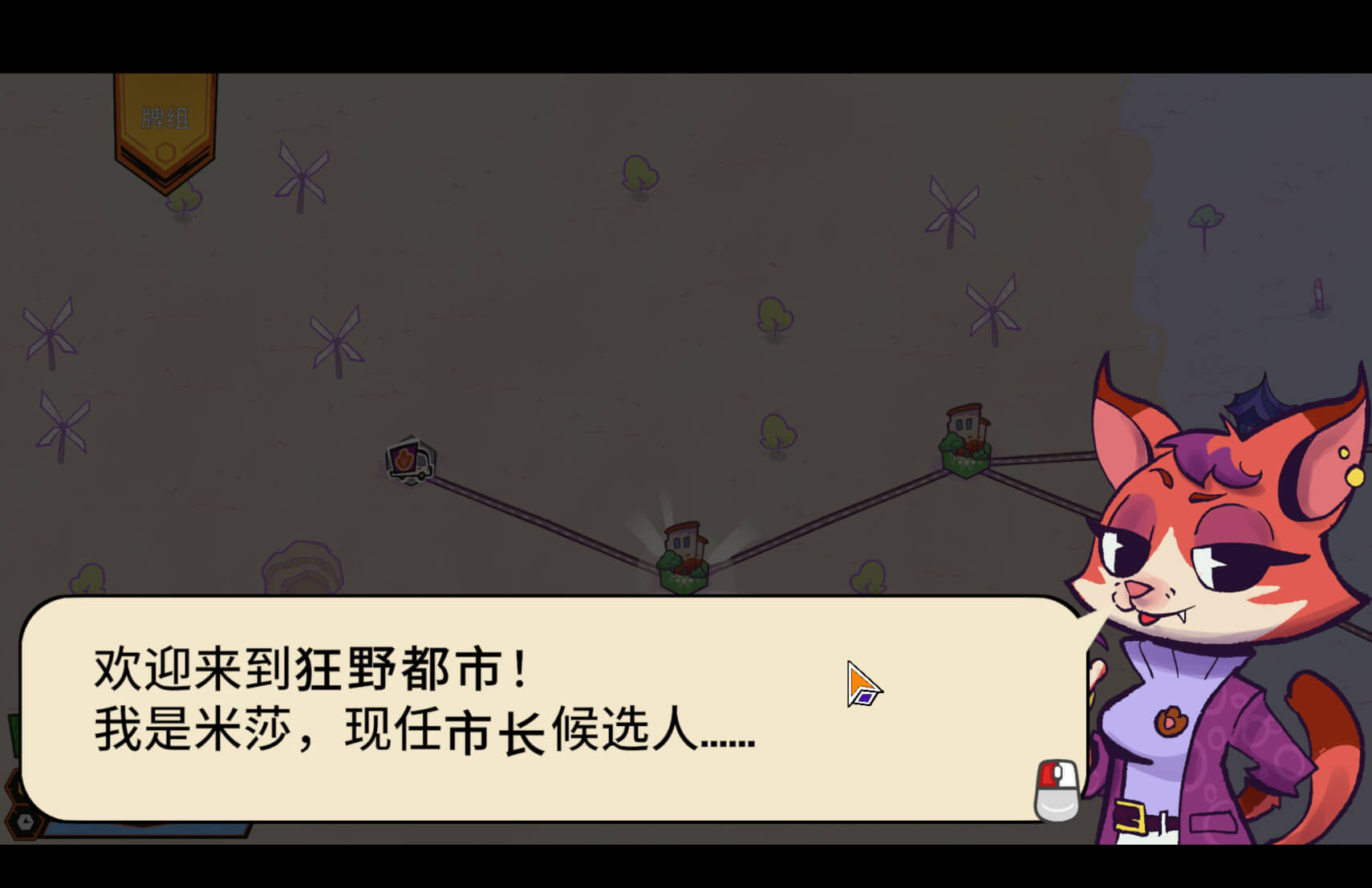 狂野都市 Wild City for Mac v1.0.6 中文原生版 - Mac宇宙